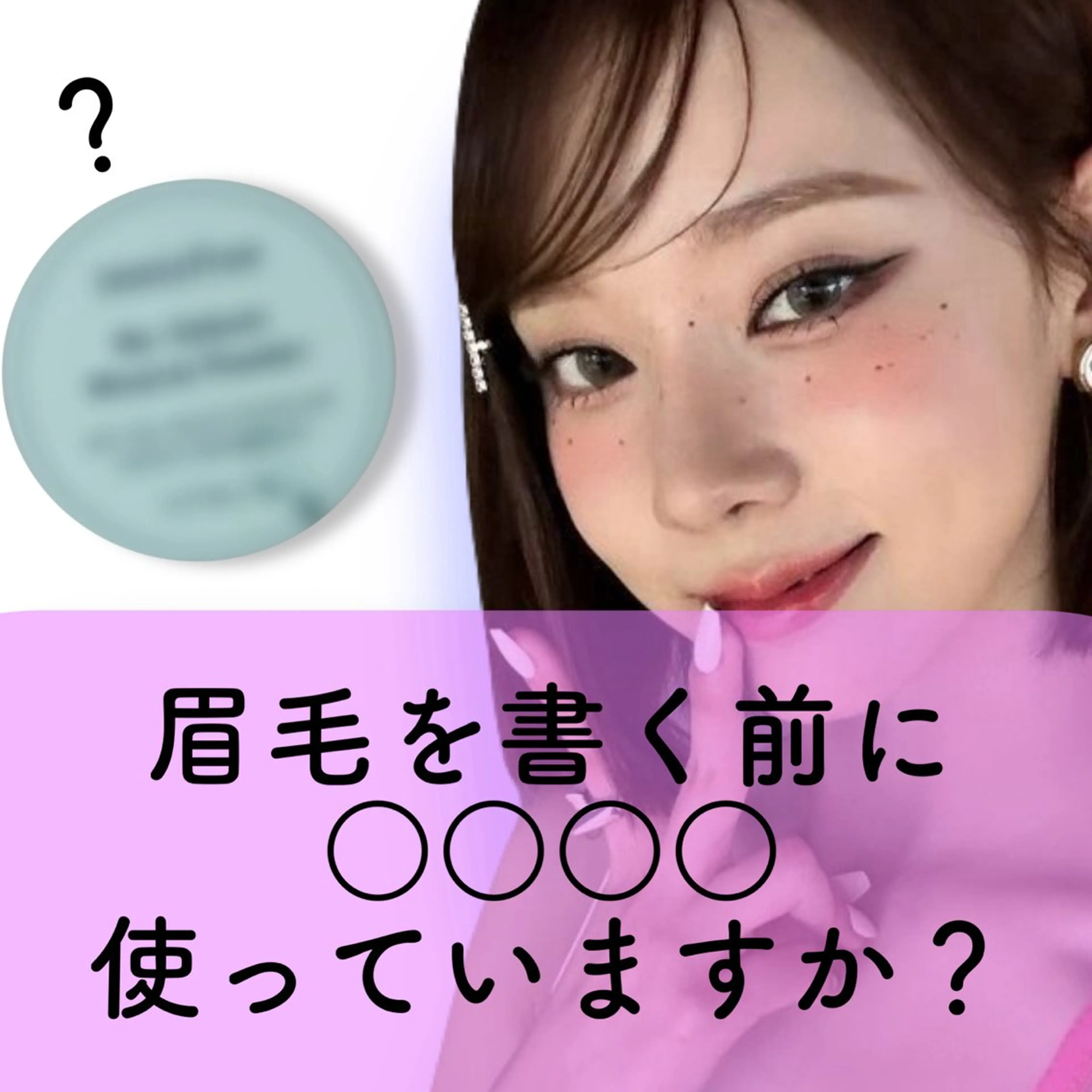 アイブロウ 韓国風眉×顔タイプ 診断®  Naoの眉毛・アイブロウイメージ