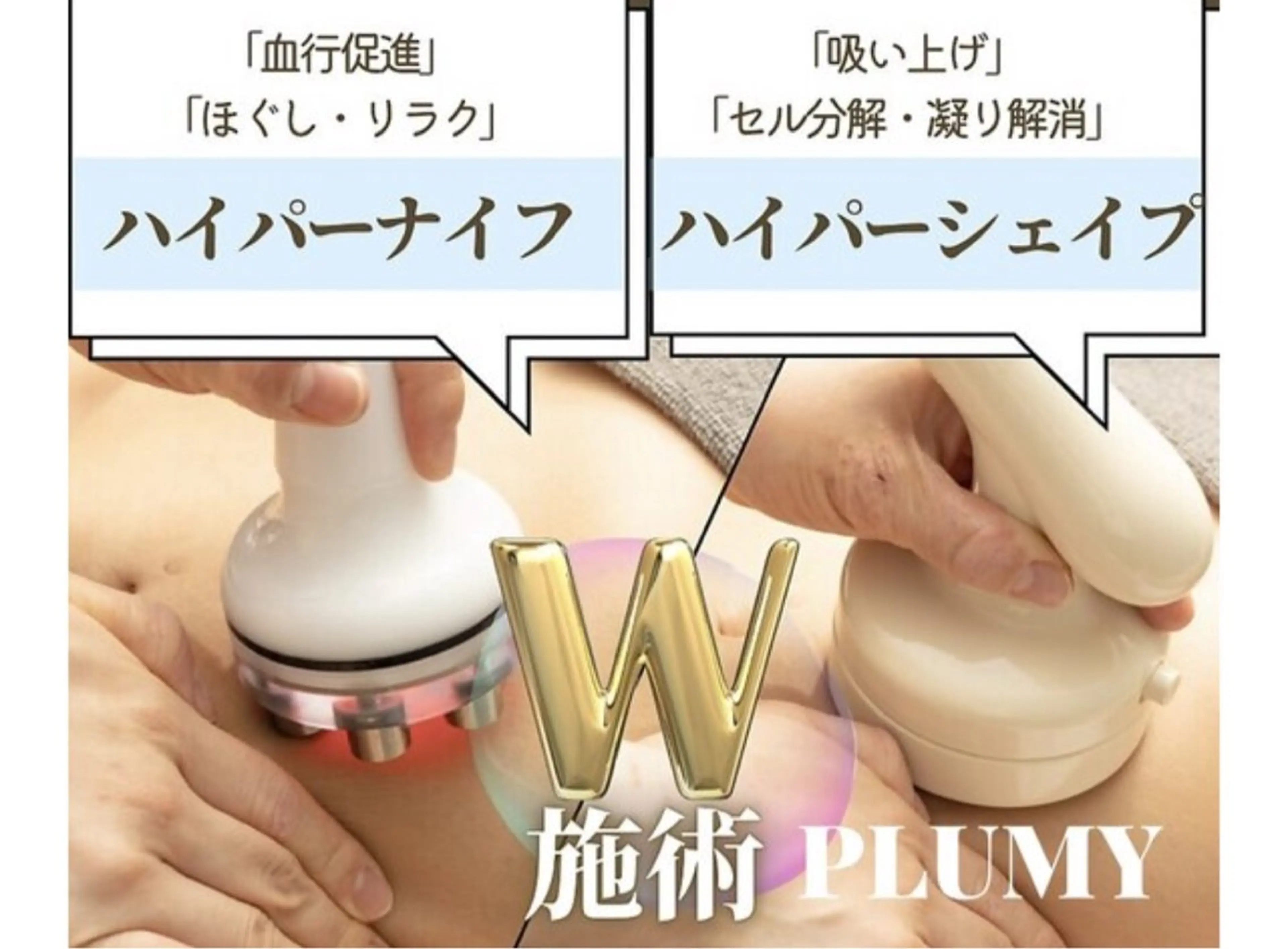 【お腹・くびれ】ウエスト引き締め痩身の写真