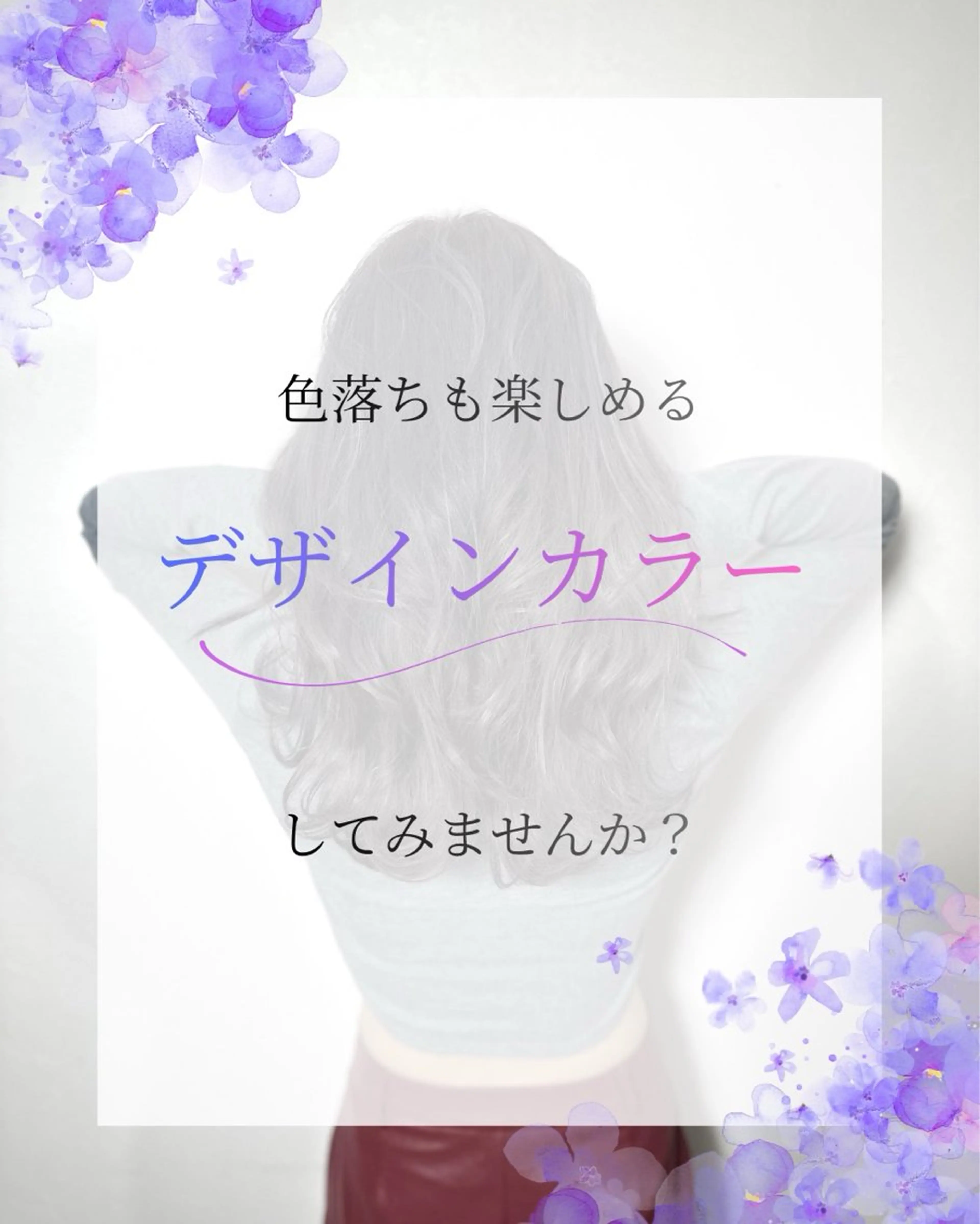 カラー ヘアカラー トリートメント 福西晃希 【艶髪・髪質改善】のヘアスタイル