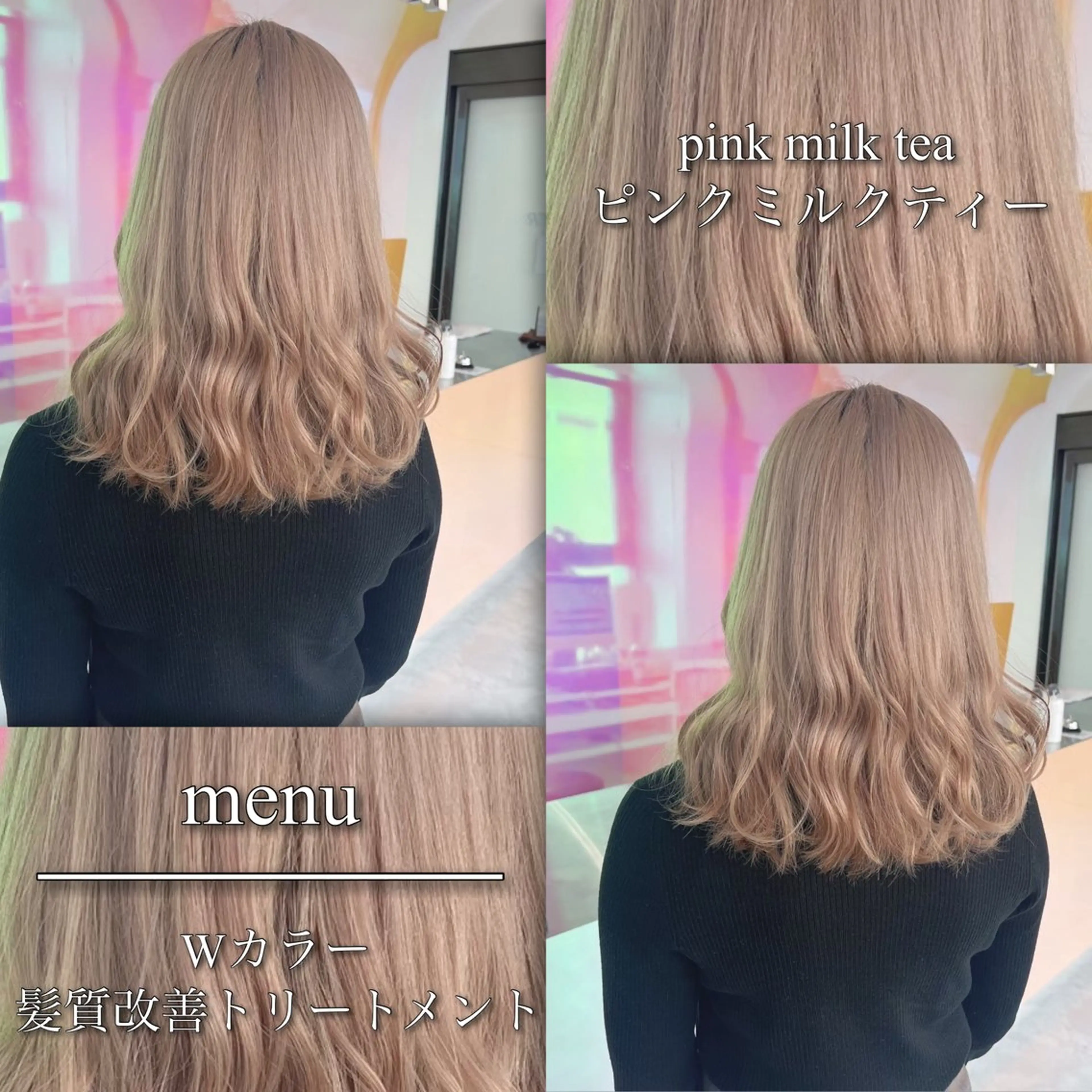 ロング カラー ヘアアレンジ ブリーチ ケアブリーチ ハイトーンカラー ピンクカラー 髪質改善 ヘアカラー ブリーチなしの達人 🌈KAITOのヘアスタイル