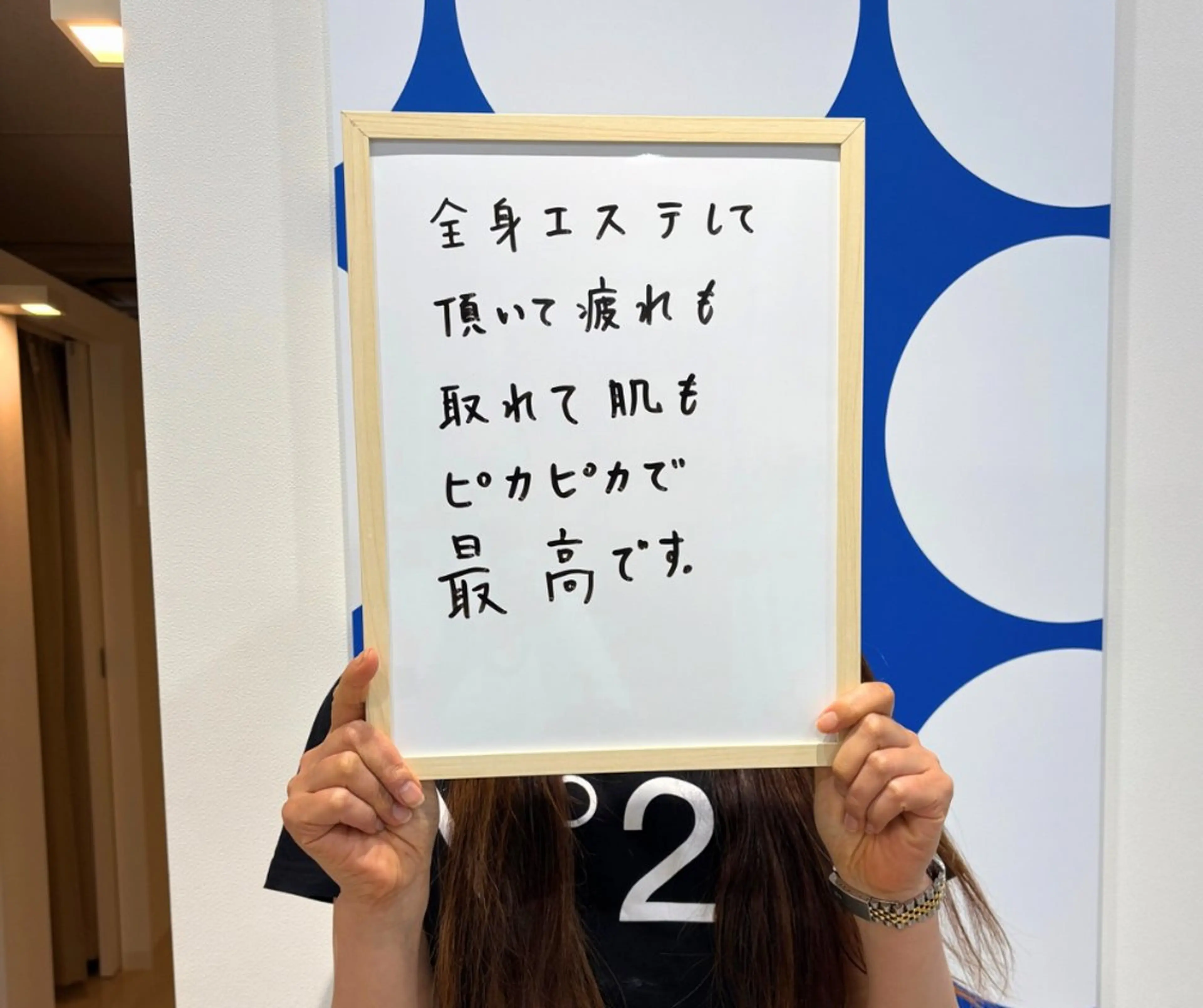 UEDA | POLA 天王寺のエステ・リラクイメージ