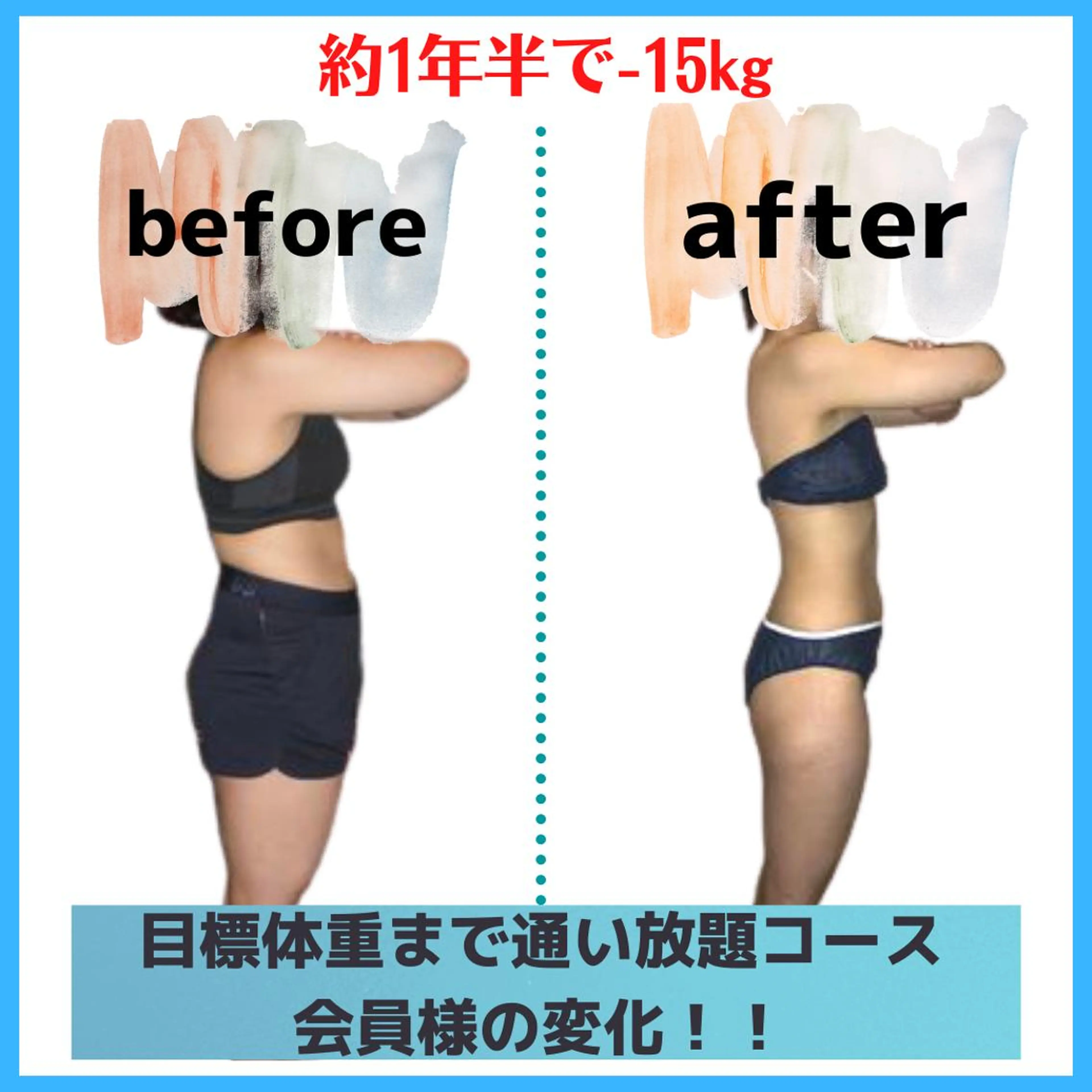 <S練習台募集> イナ、カワのエステ・リラクイメージ