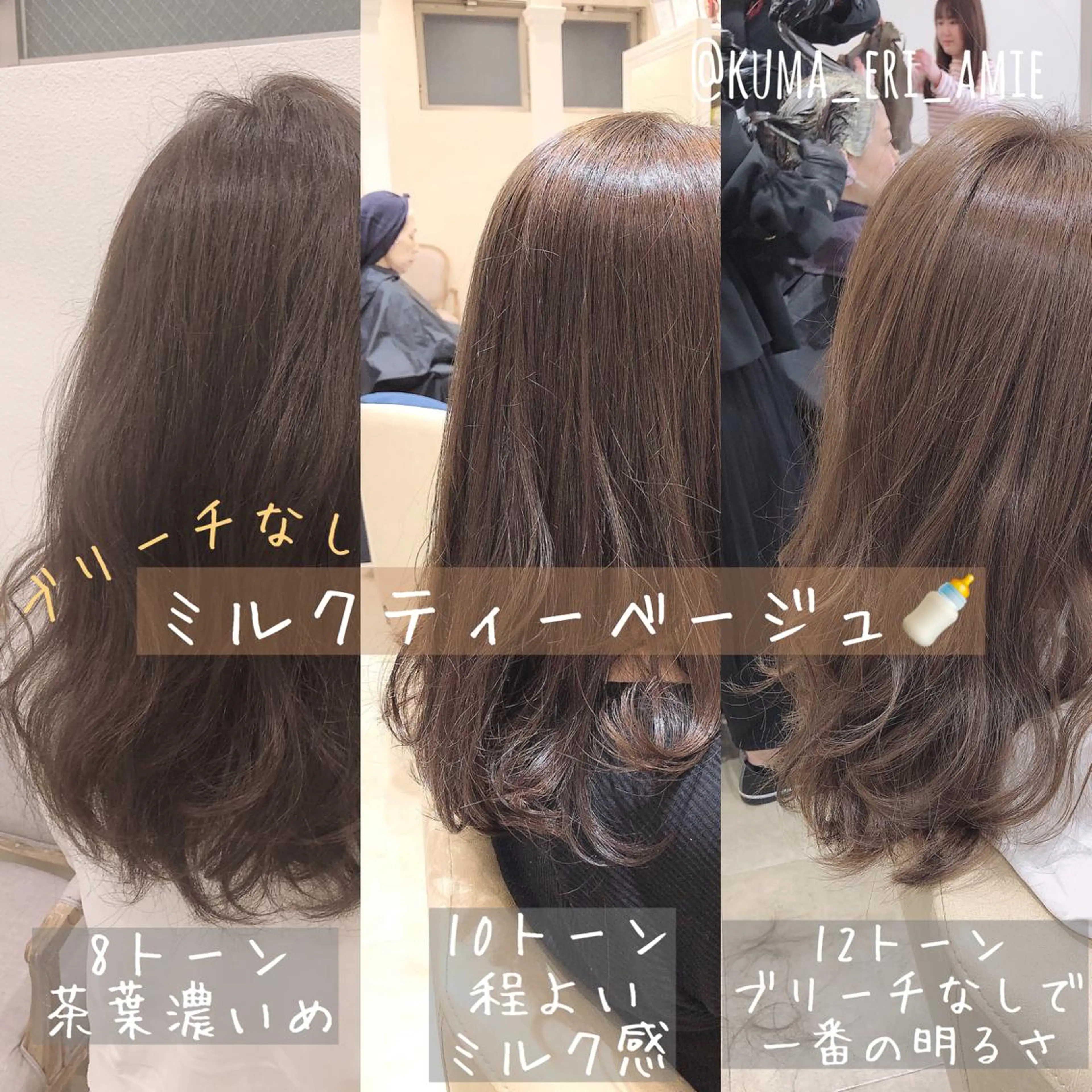 ロング カラー ベージュカラー ブリーチ ミルクティーベージュ ブリーチなしカラー レイヤーカット✂︎池 袋個室サロンkumaのヘアスタイル