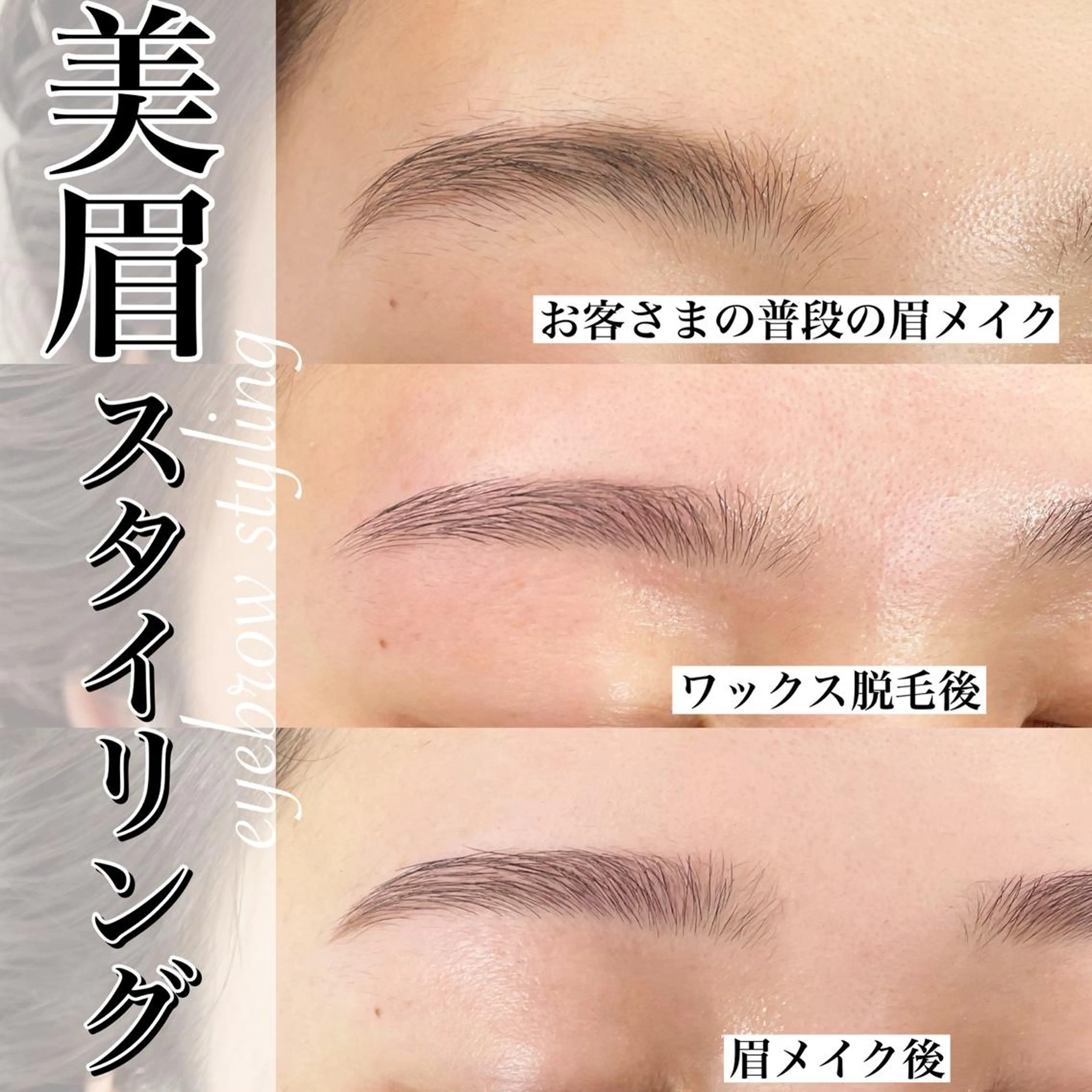 アイブロウ ワックス脱毛 眉カット その他(アイブロウ) プル eyelashのマツエク・マツパデザイン