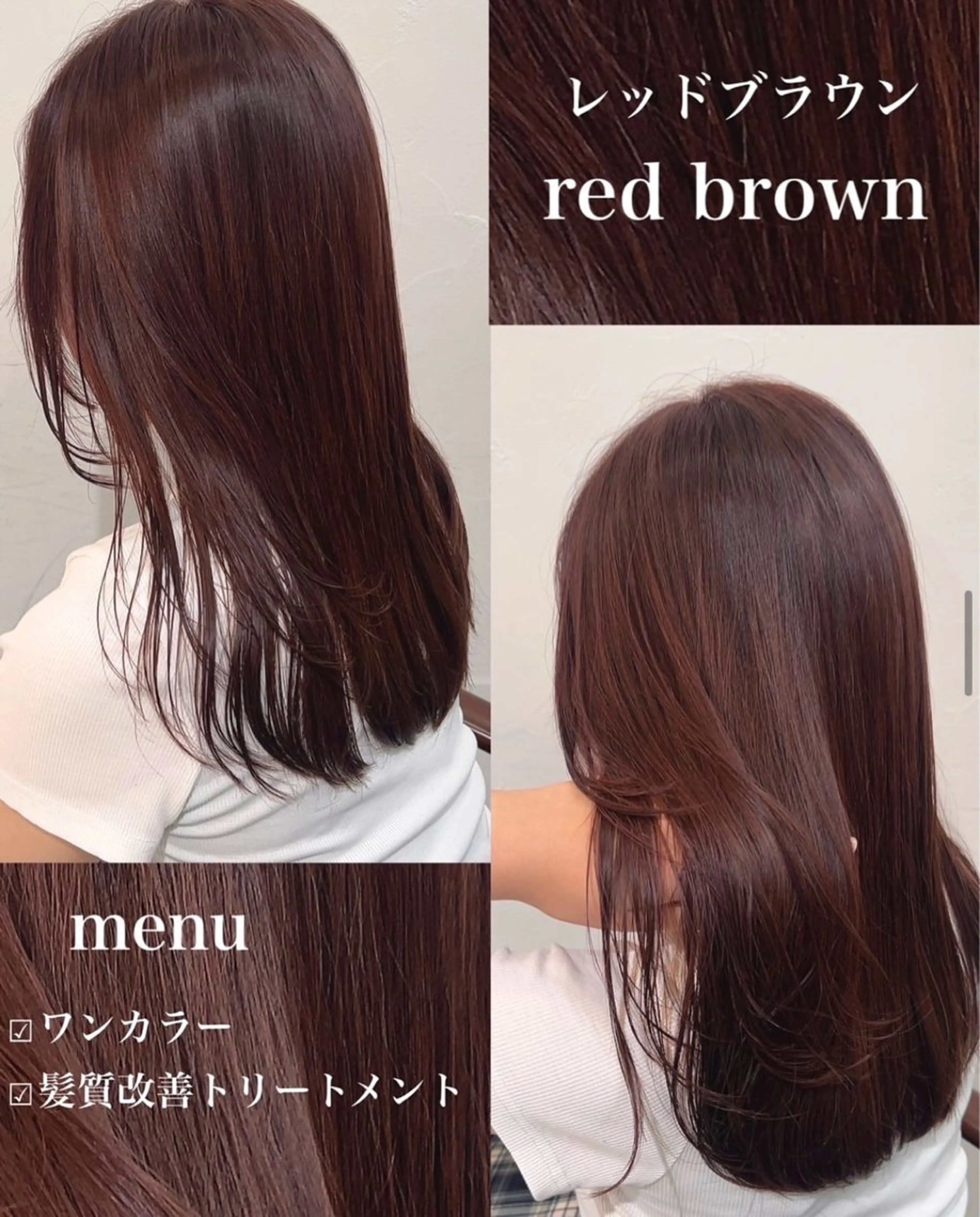 ロング ヘアカラー トリートメント 山本 晃のヘアスタイル