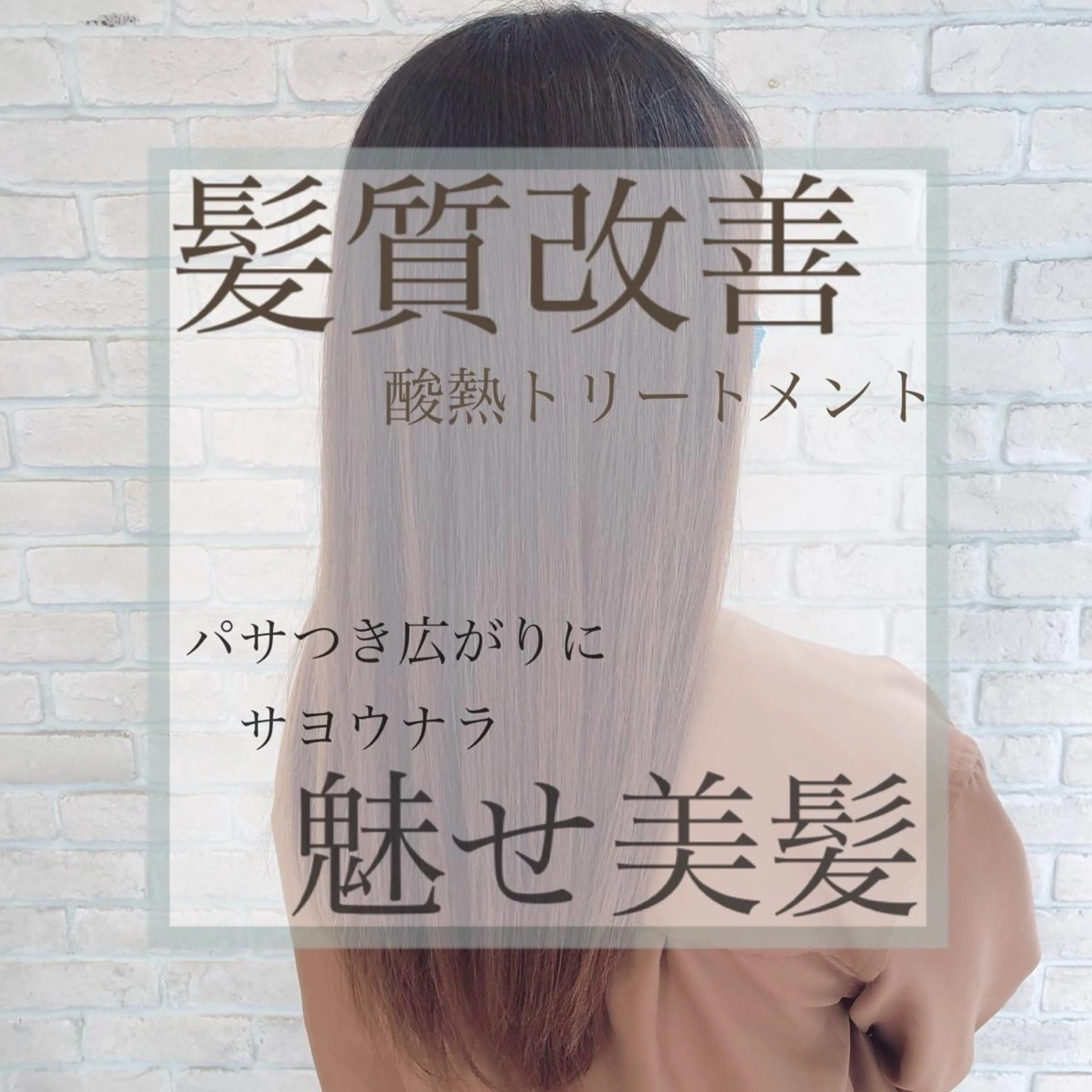 セミロング 髪質改善 トリートメント 🌺ウルフカット職人 新垣渚🐺のヘアスタイル