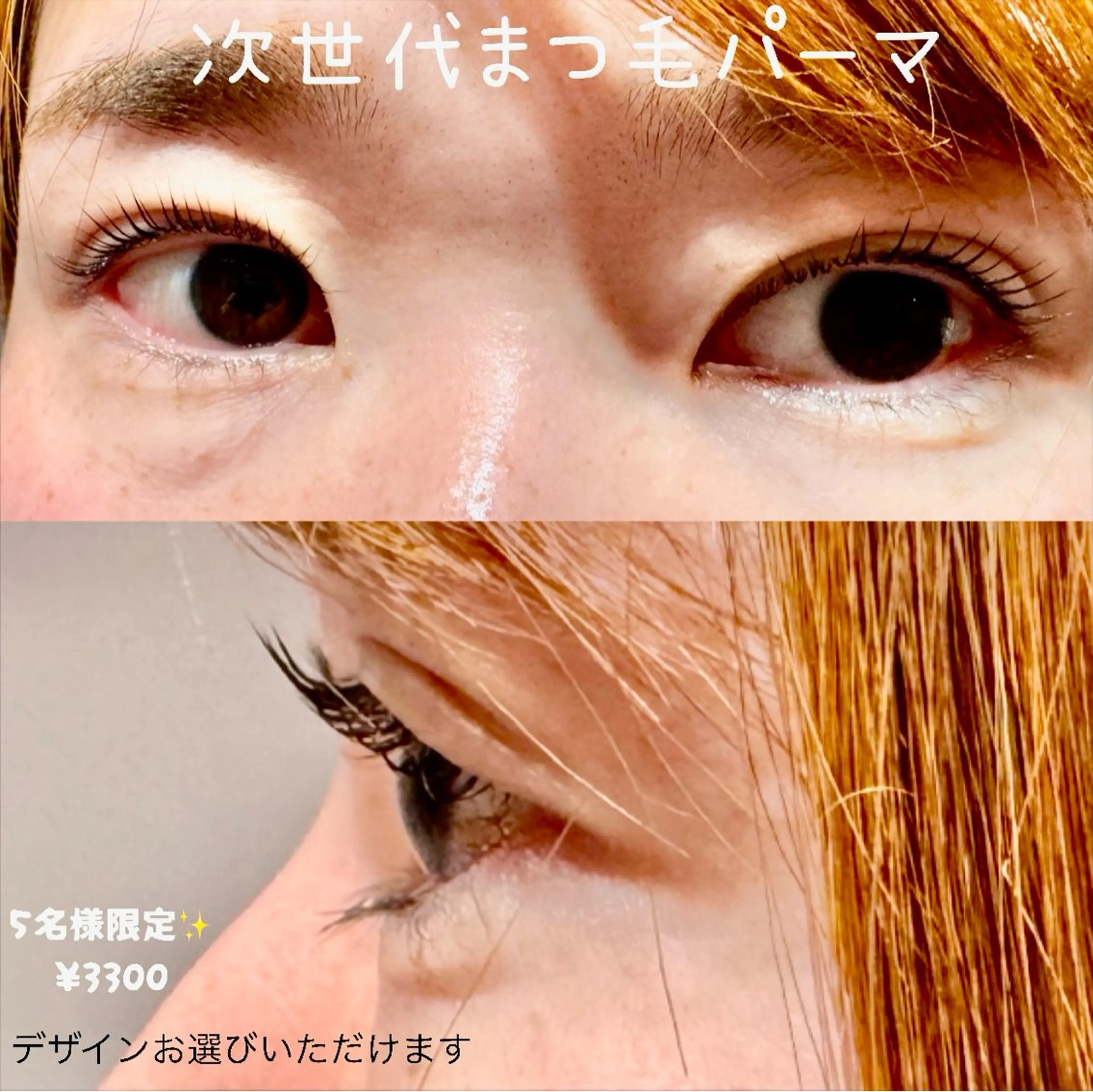 マツエク・マツパ Earth入間市店所属・Earth入間店 一杉のマツエク・マツパデザイン