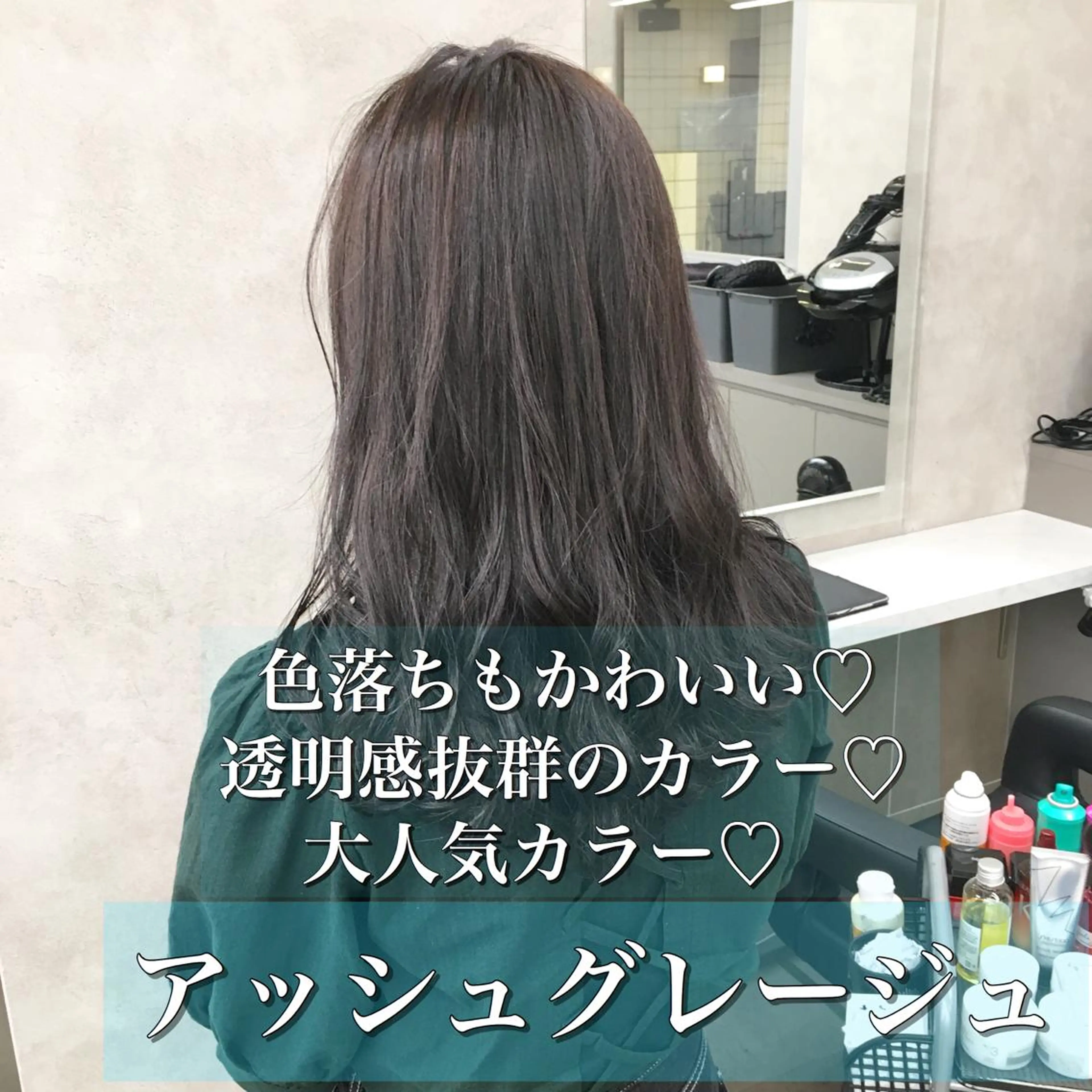 セミロング カラー SALOWIN横浜店所属・🔥メンズ特化🔥 木村 祐太のヘアスタイル