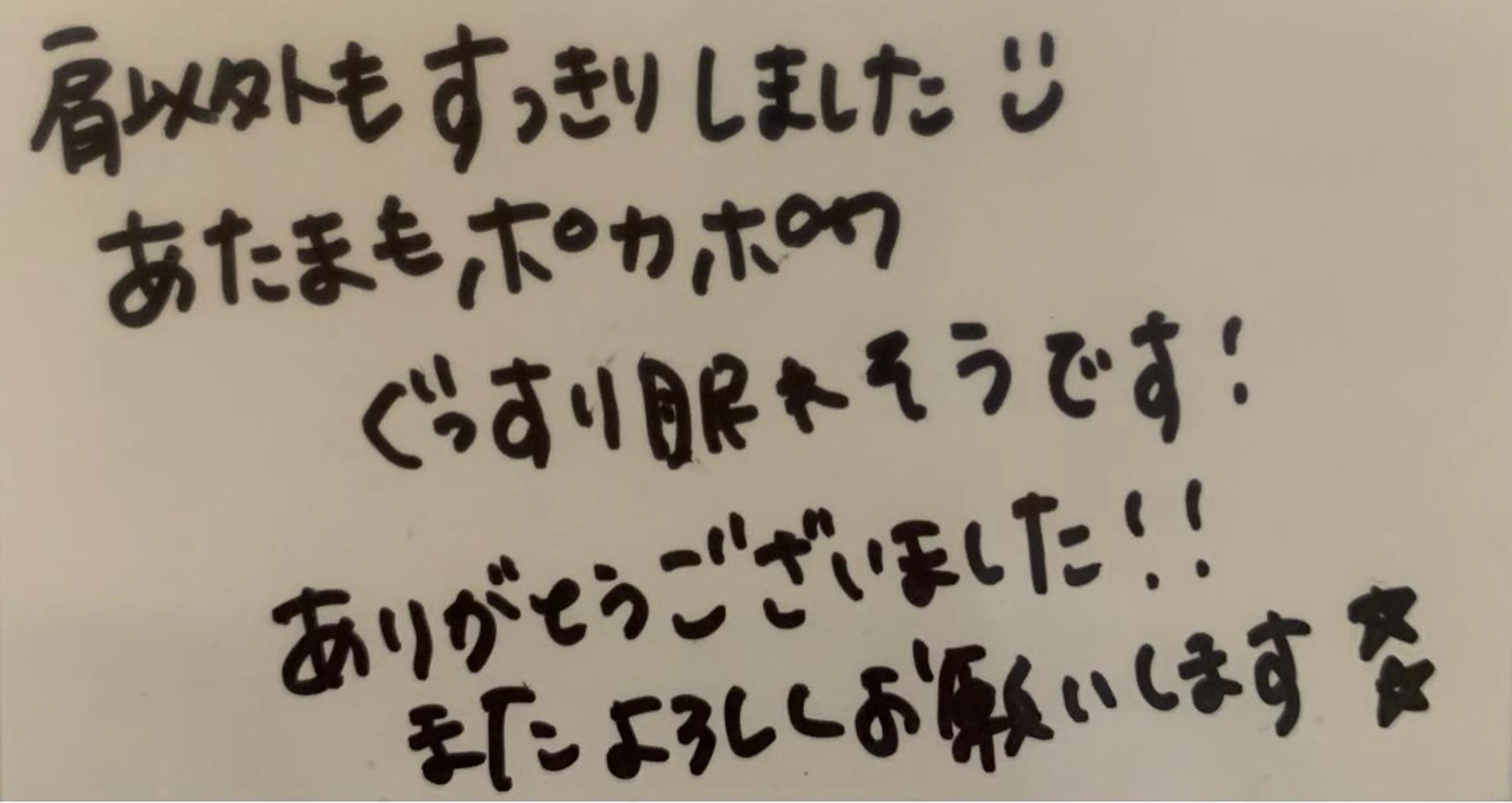 リラク担当 おかのエステ・リラクイメージ