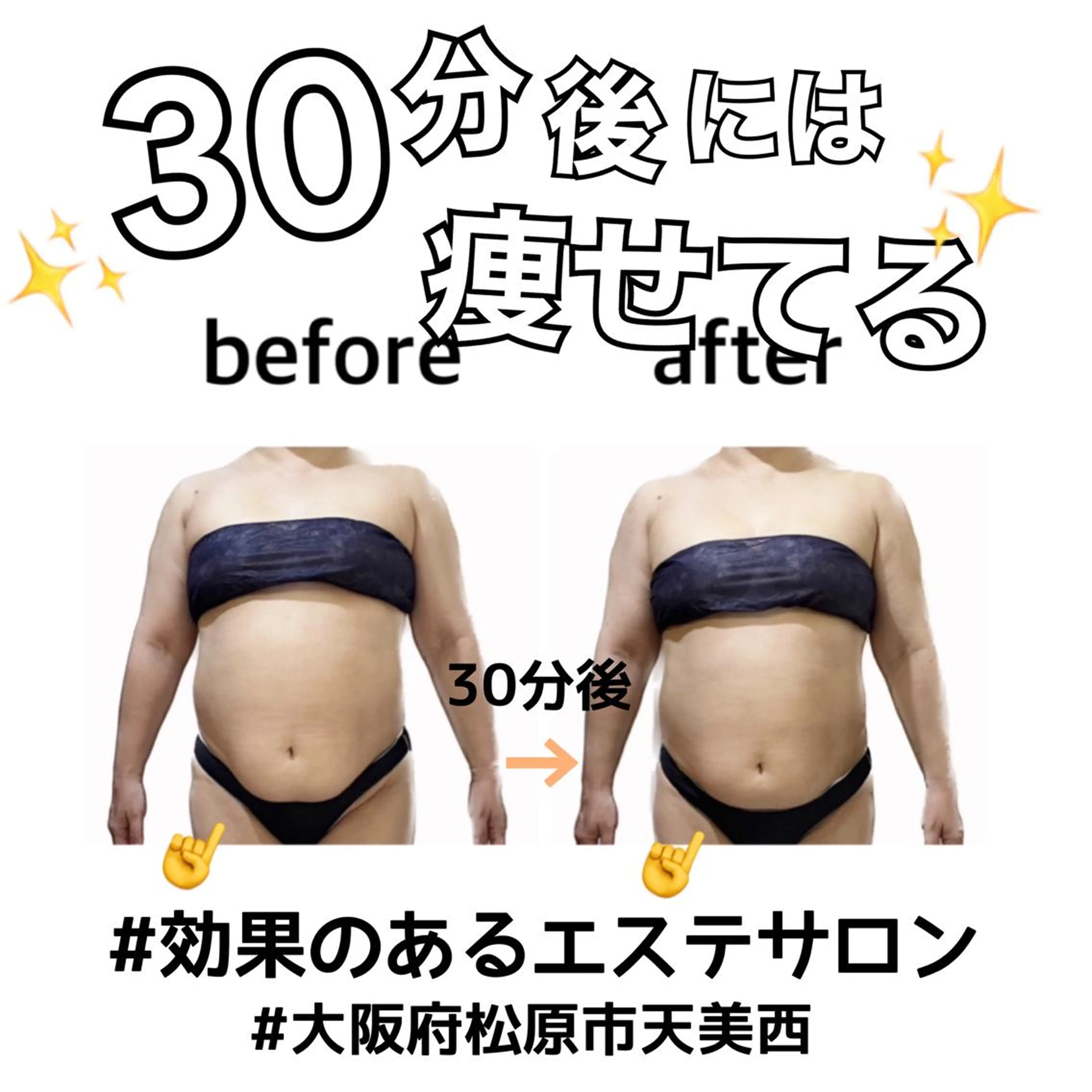 エステ stella所属・stella都度払い 痩身小顔まつげパーマのマツエク・マツパデザイン