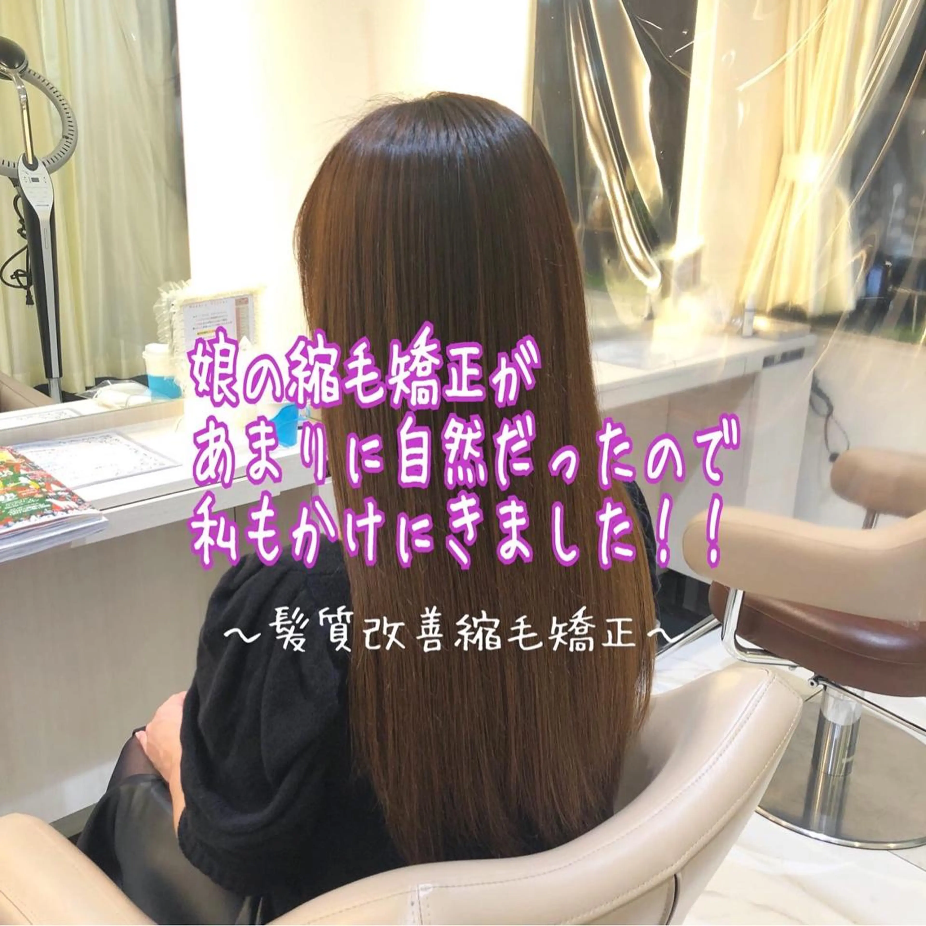 ロング パーマ 髪質改善 縮毛矯正 ストレートパーマ 安井　昴 💫ブリーチ縮毛矯正のヘアスタイル