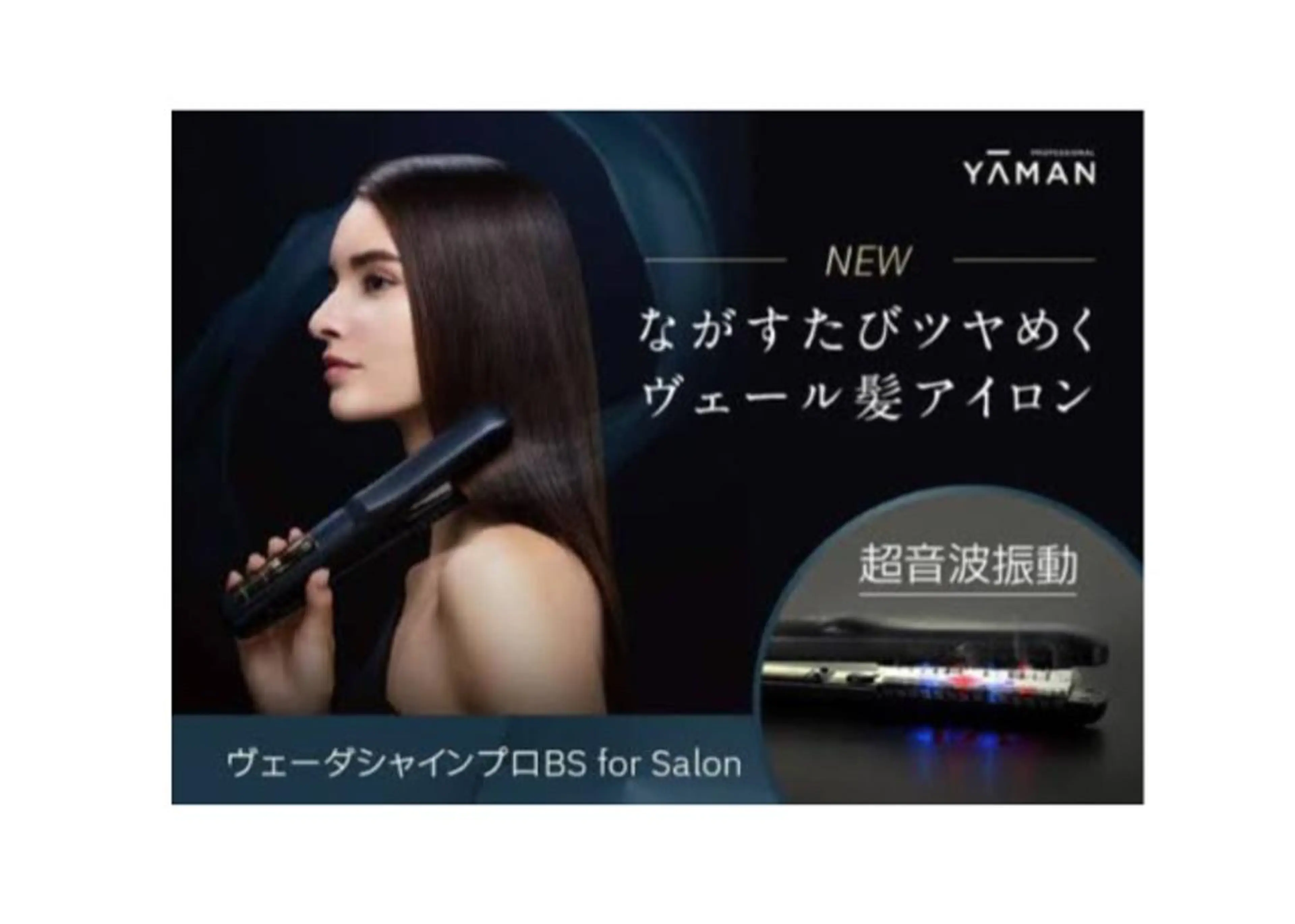 髪質改善&ヘアケア 永山若奈のヘアスタイル