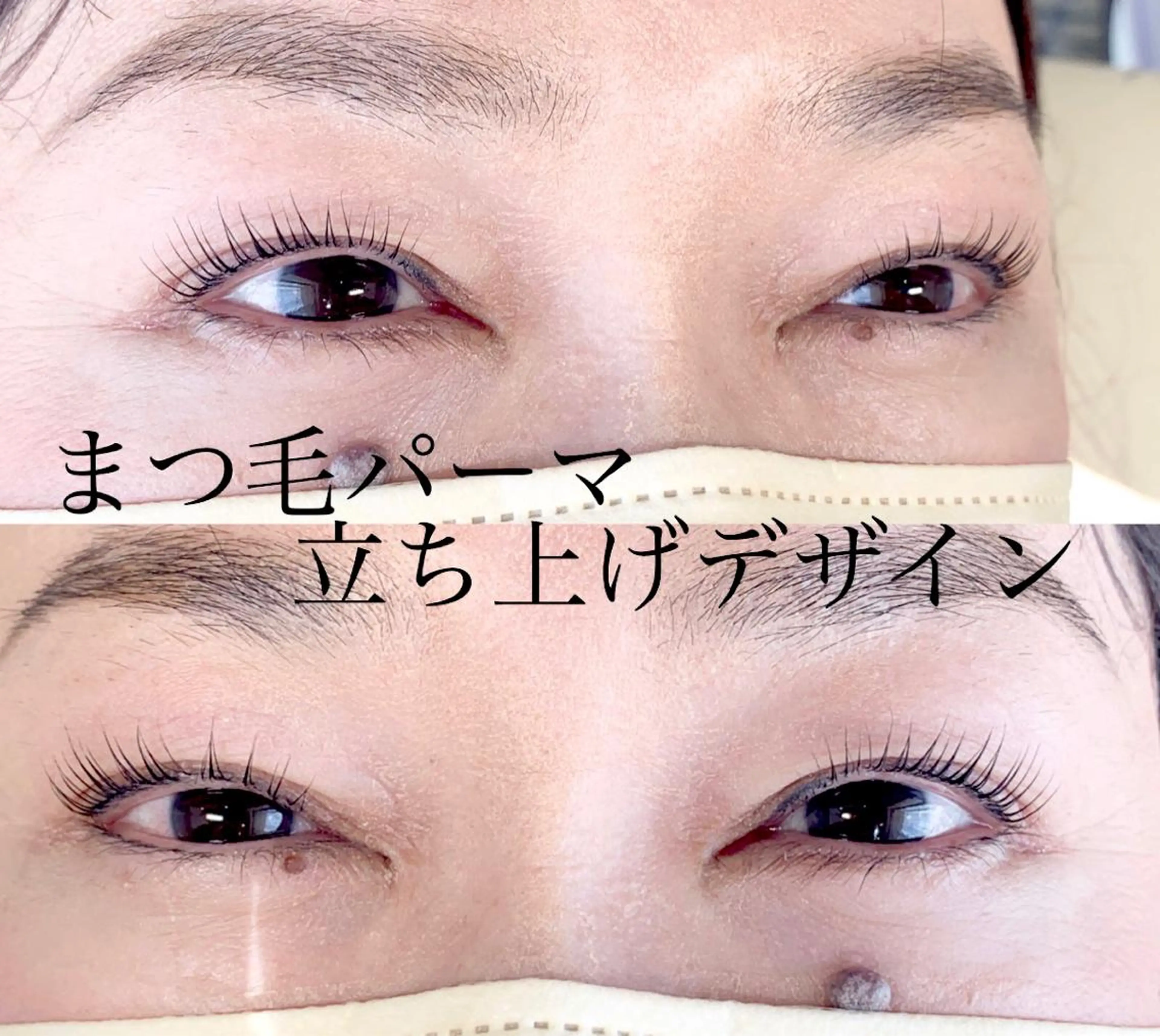 マツエク・マツパ andRita 蒲生店のマツエク・マツパデザイン