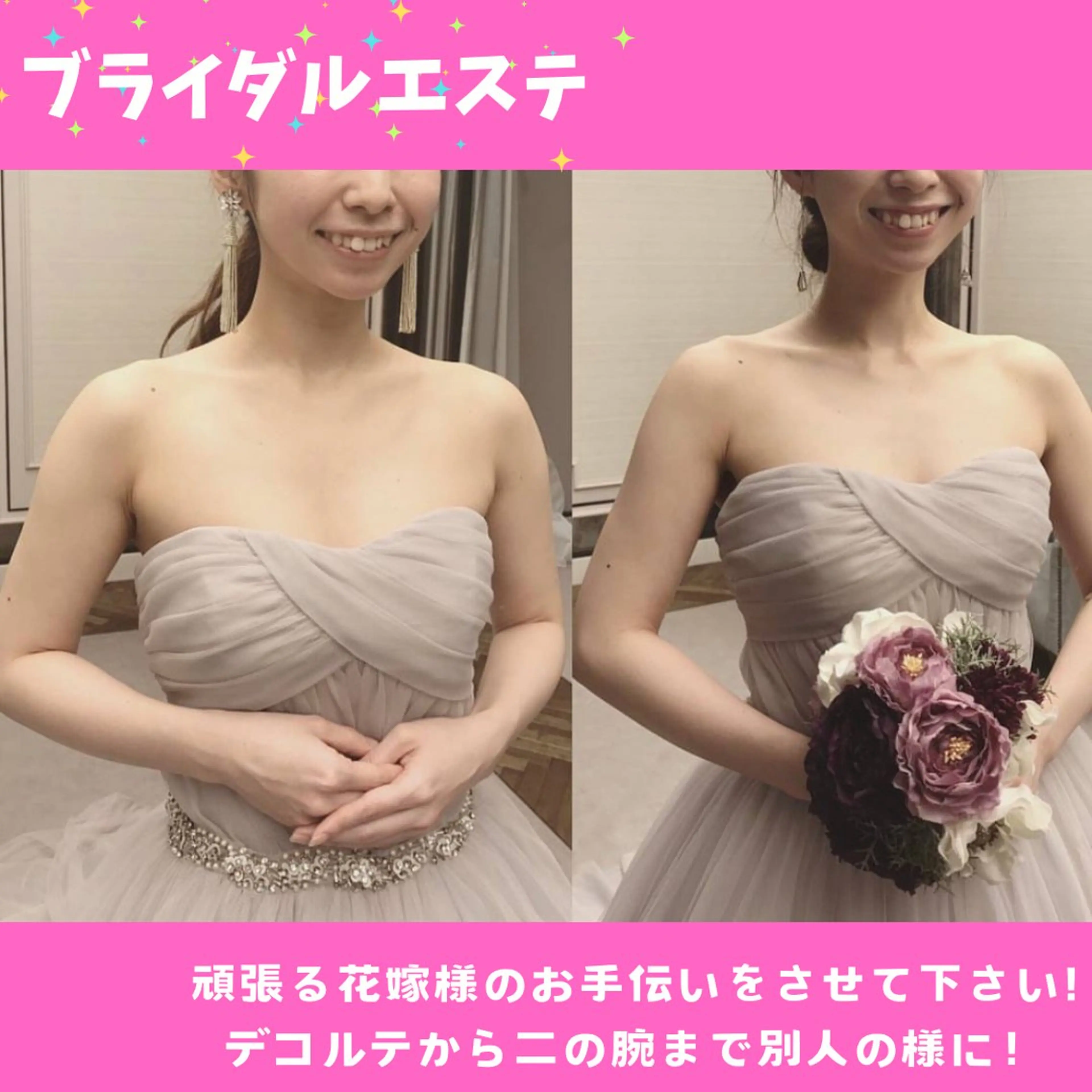 エステ 痩身&美肌サロン 堀米✨のその他イメージ