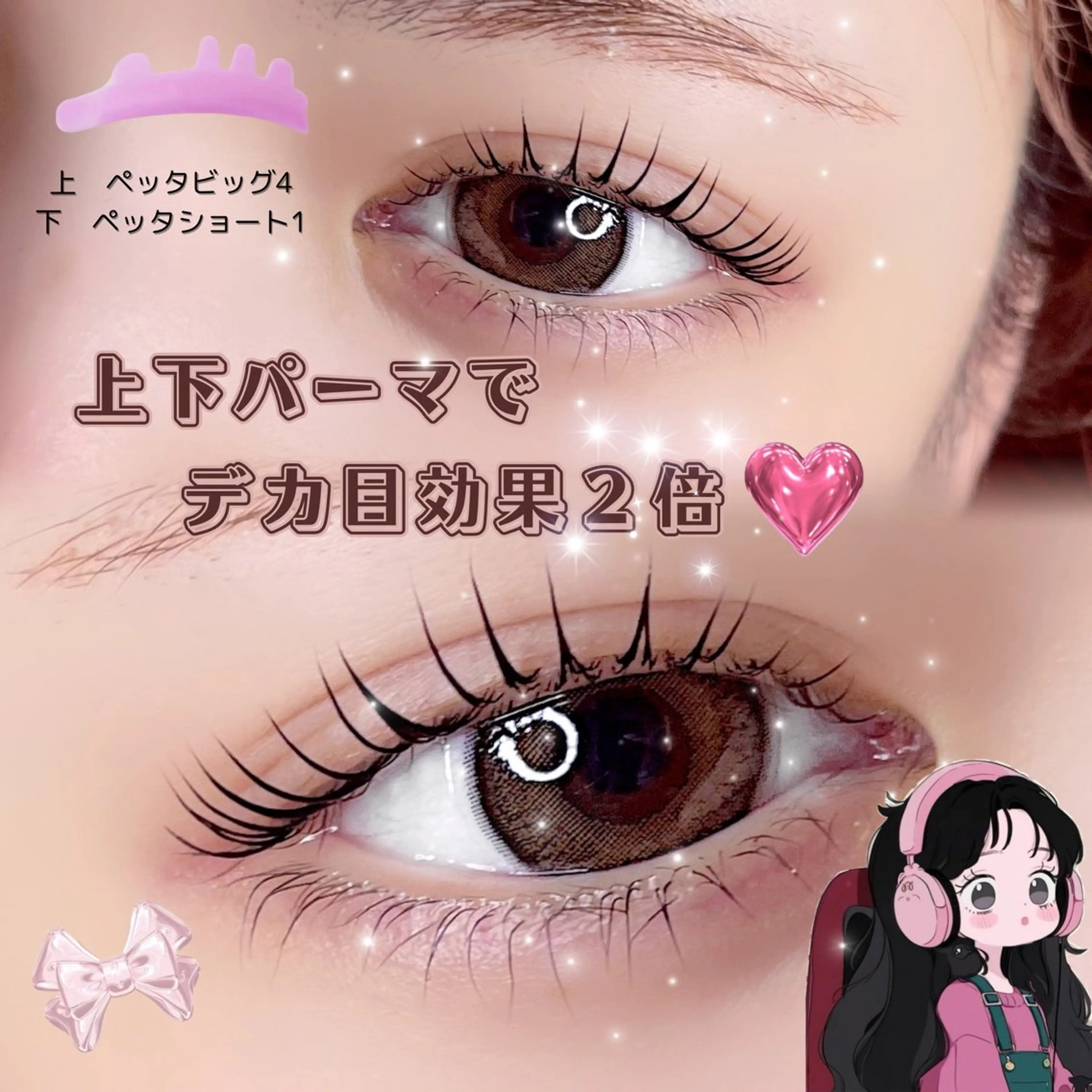 マツエク・マツパ マツパ iori eye salonのマツエク・マツパデザイン