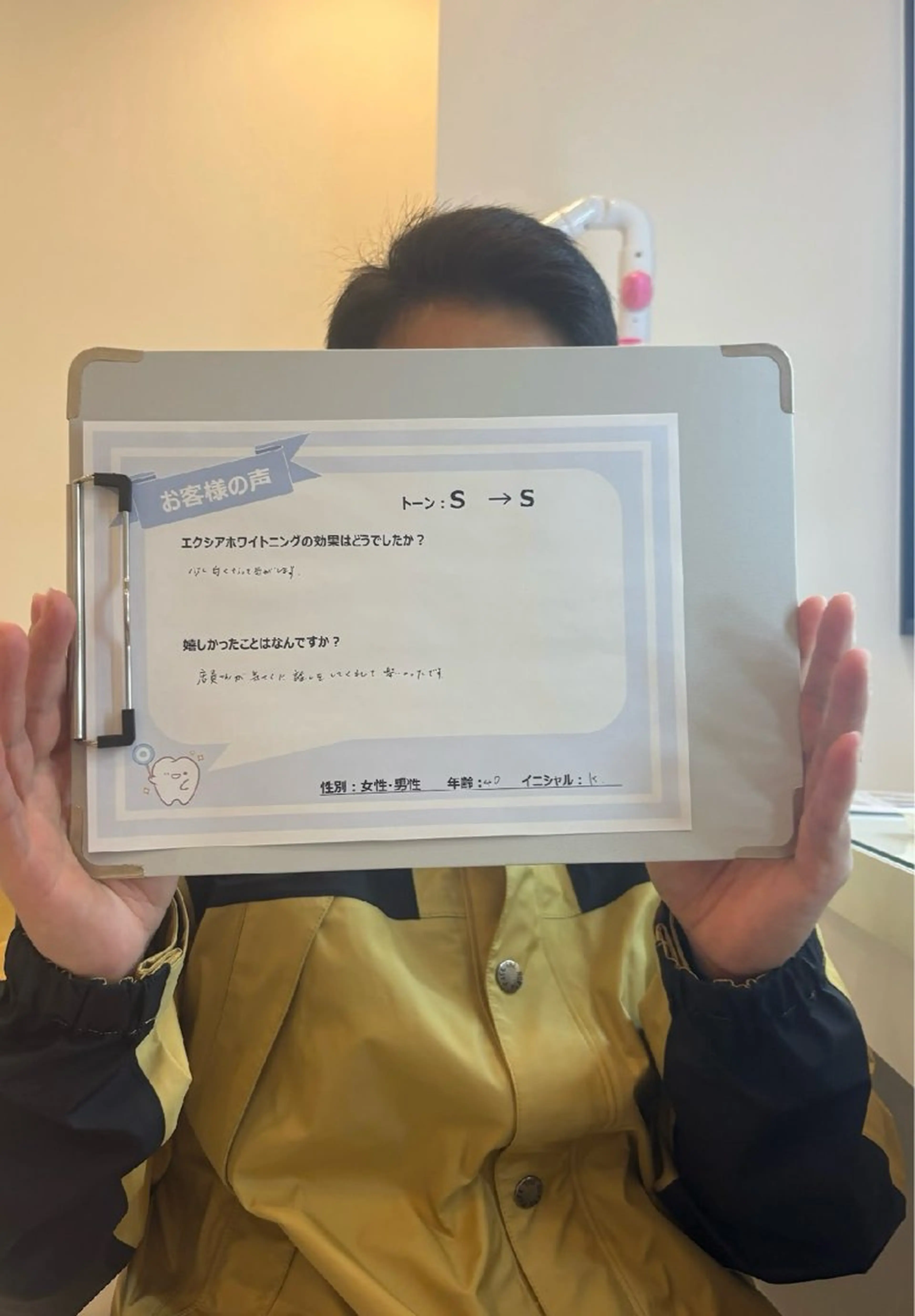 セルフホワイトニング エクシアエミフル店のその他イメージ