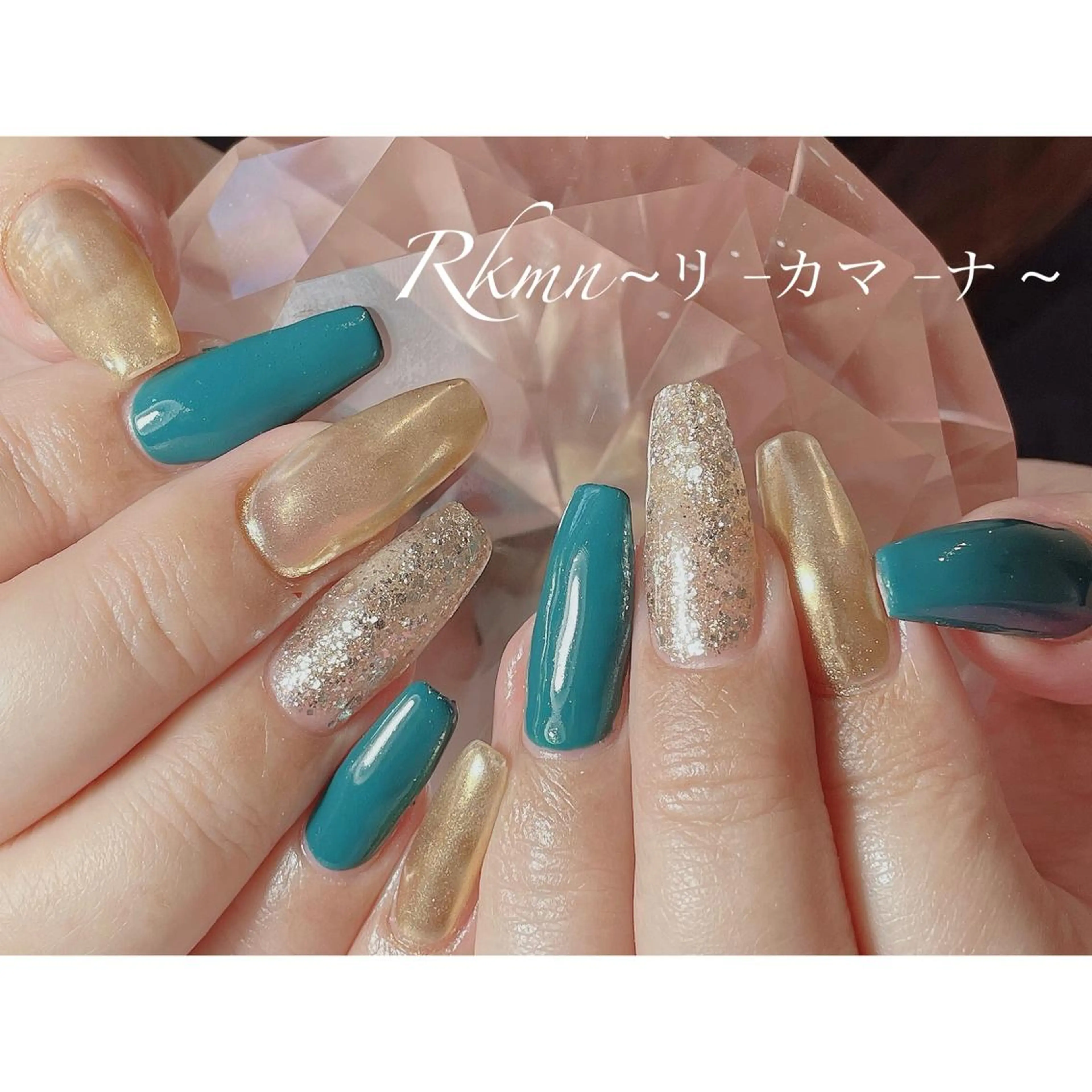 ネイル アートネイル グリーン キラキラネイル ラメ(グリッター) ミラーネイル ハンドネイル フットネイル ハンドケア Rkmn ~リ-カマ-ナ~のネイルデザイン