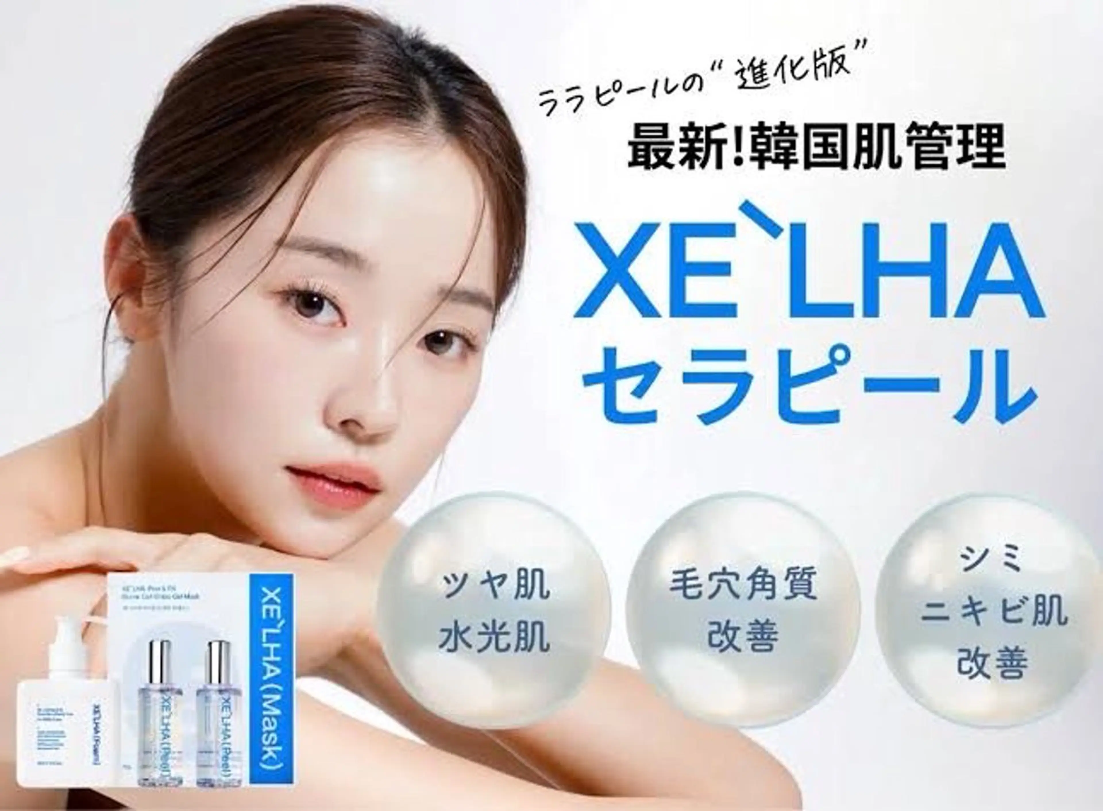 韓国発‼️新ピーリングの“セラピール”🇰🇷✨の写真