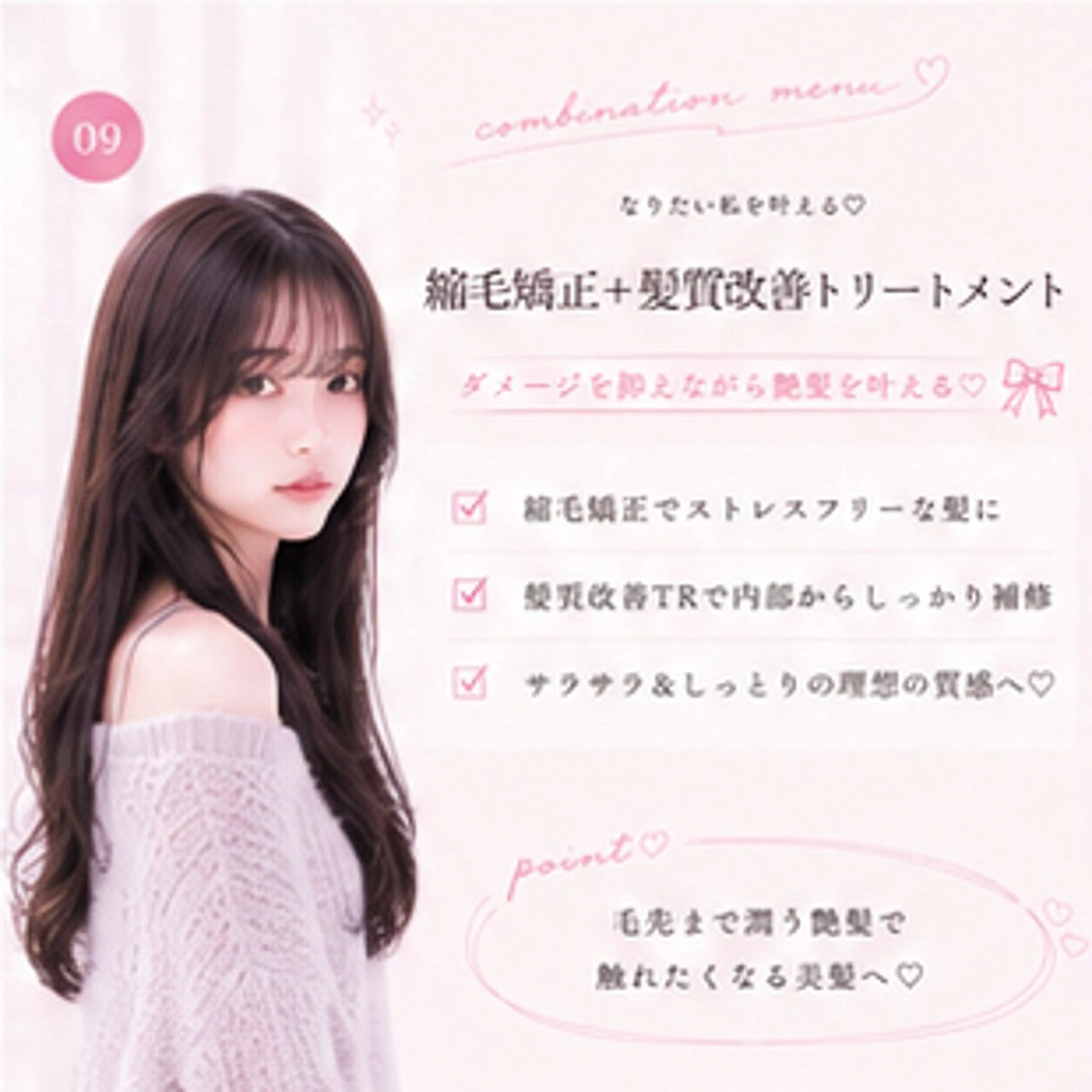 韓国アイドル風♡絹髪縮毛+cutの写真