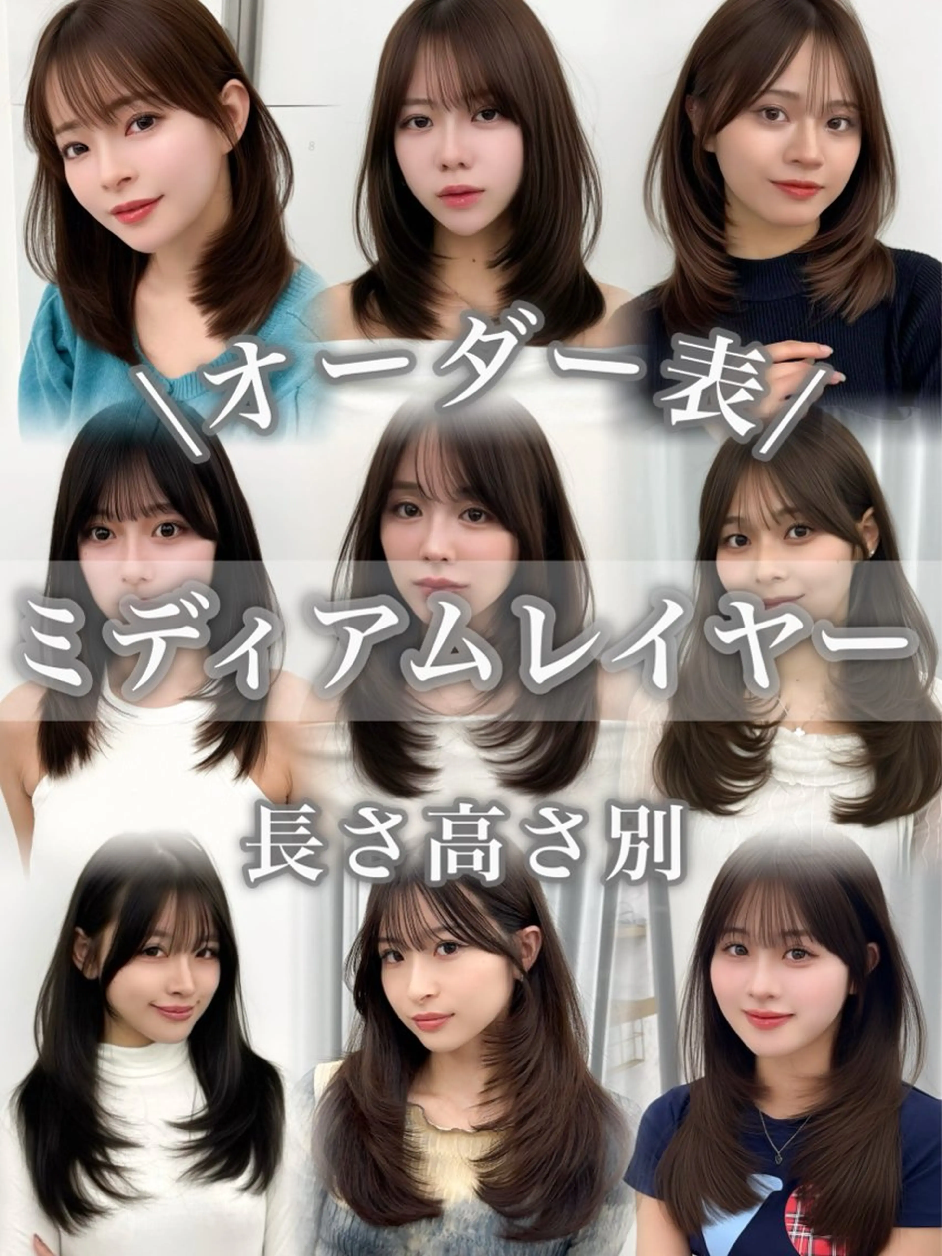 ミディアム カラー ヘアアレンジ カット ヘアカラー トリートメント 顔周り&ミディアム 特化/池袋/kokiのヘアスタイル