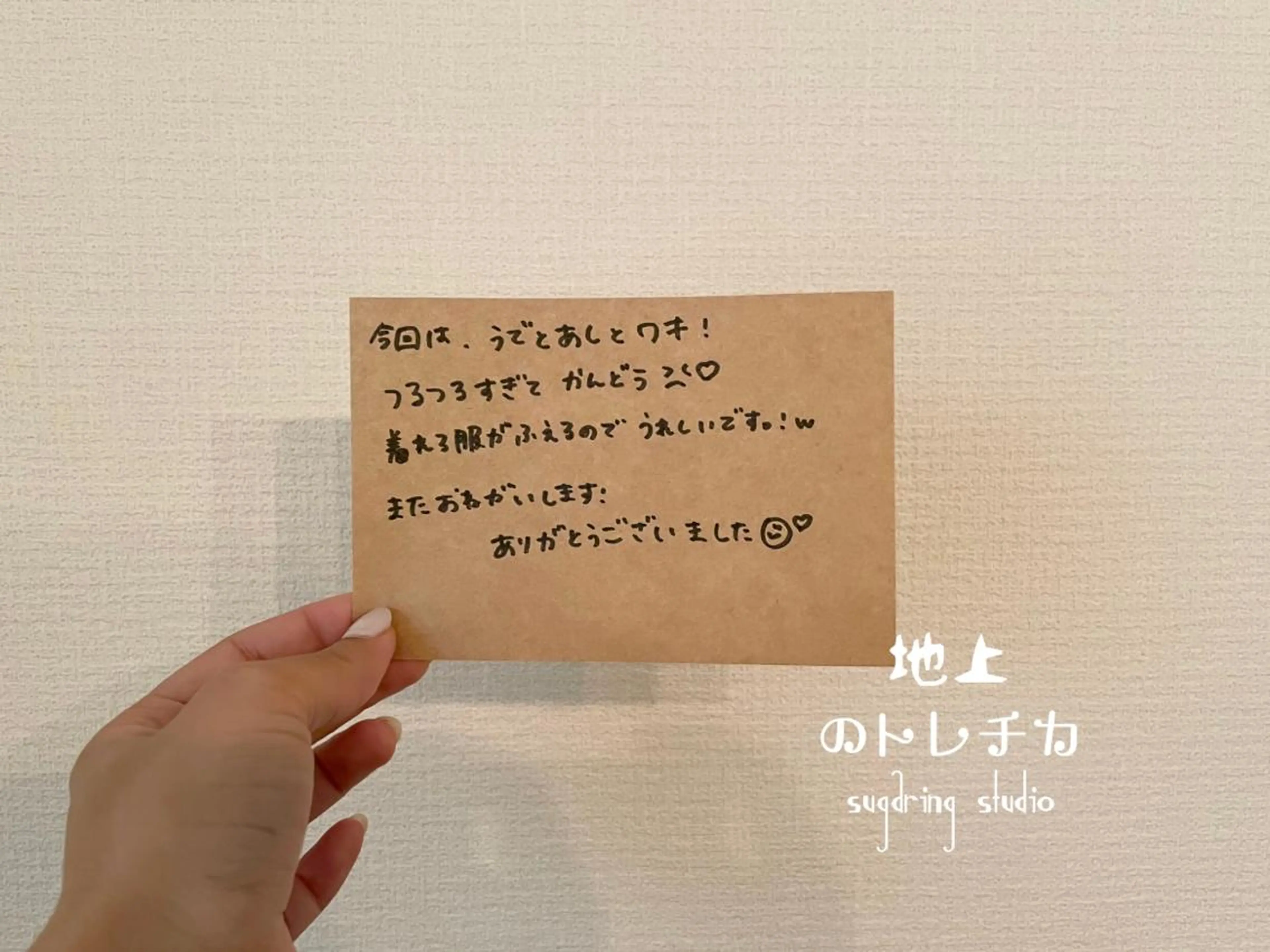 地上のトレチカ sugaringのエステ・リラクイメージ