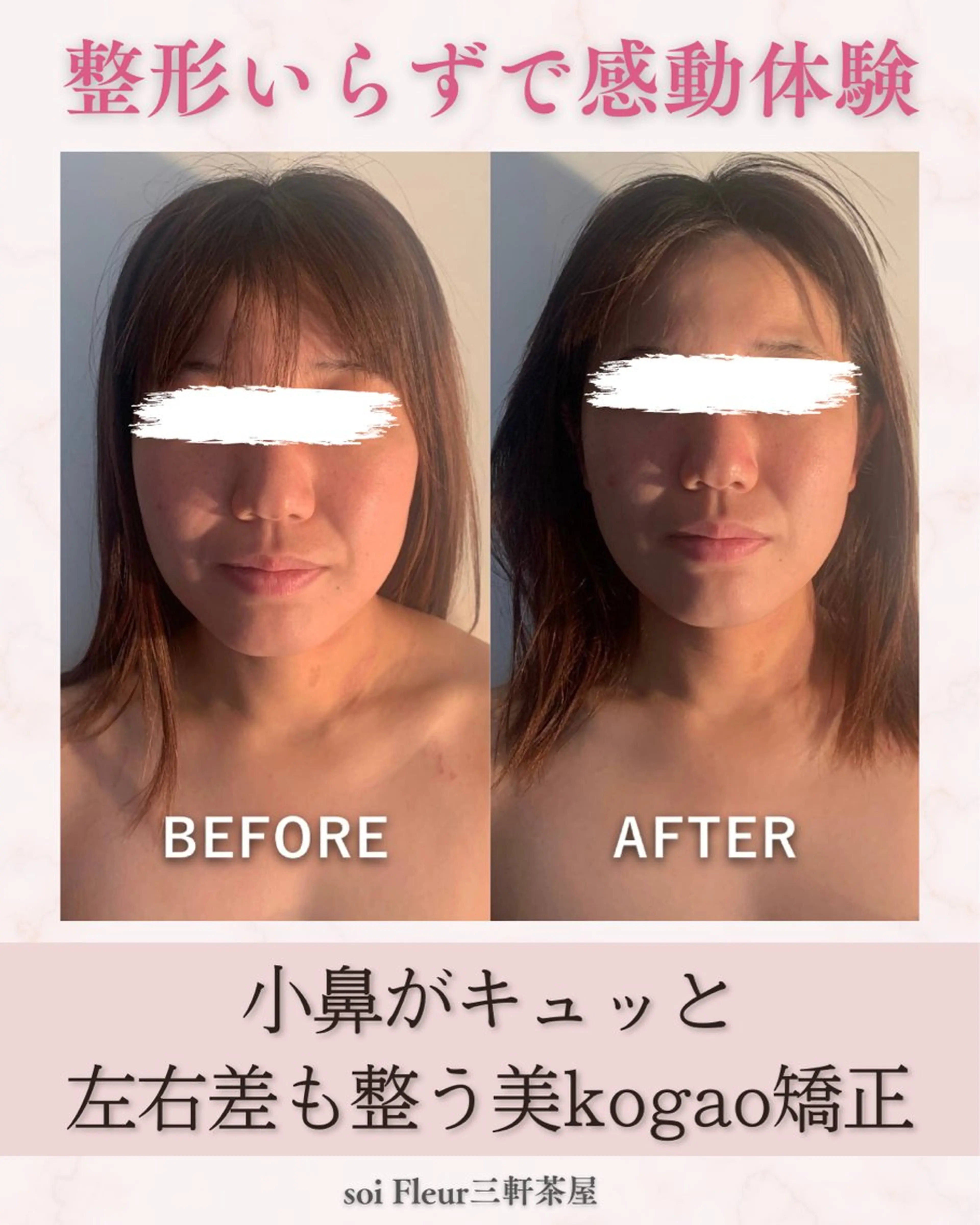 soi Fleur 円香のエステ・リラクイメージ