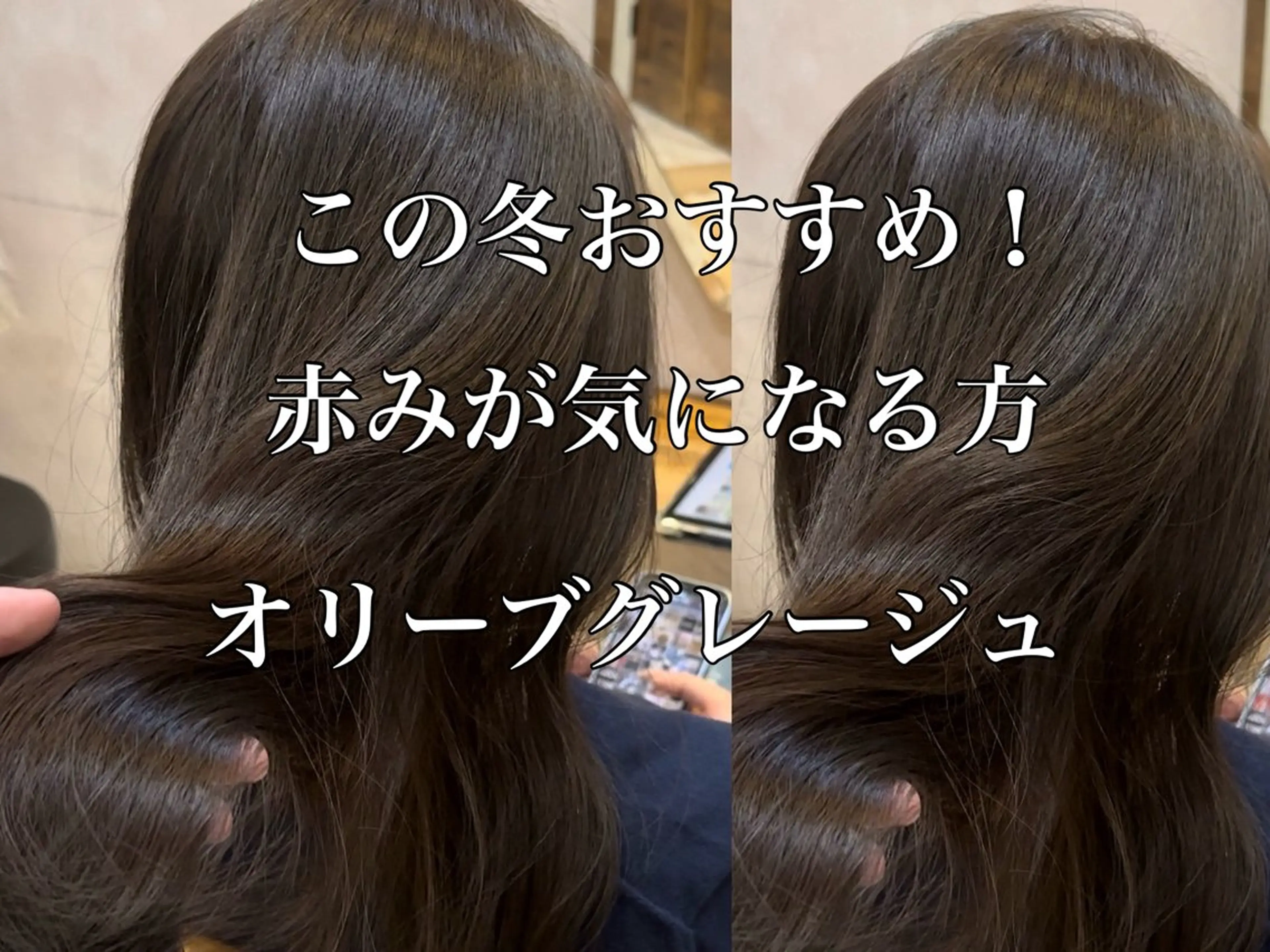 ミディアム カラー 透明感カラー グレージュ オリーブグレージュ オリーブグレー カット ヘアカラー トリートメント ブリーチなしダブル カラー縮毛矯正　下野のヘアスタイル