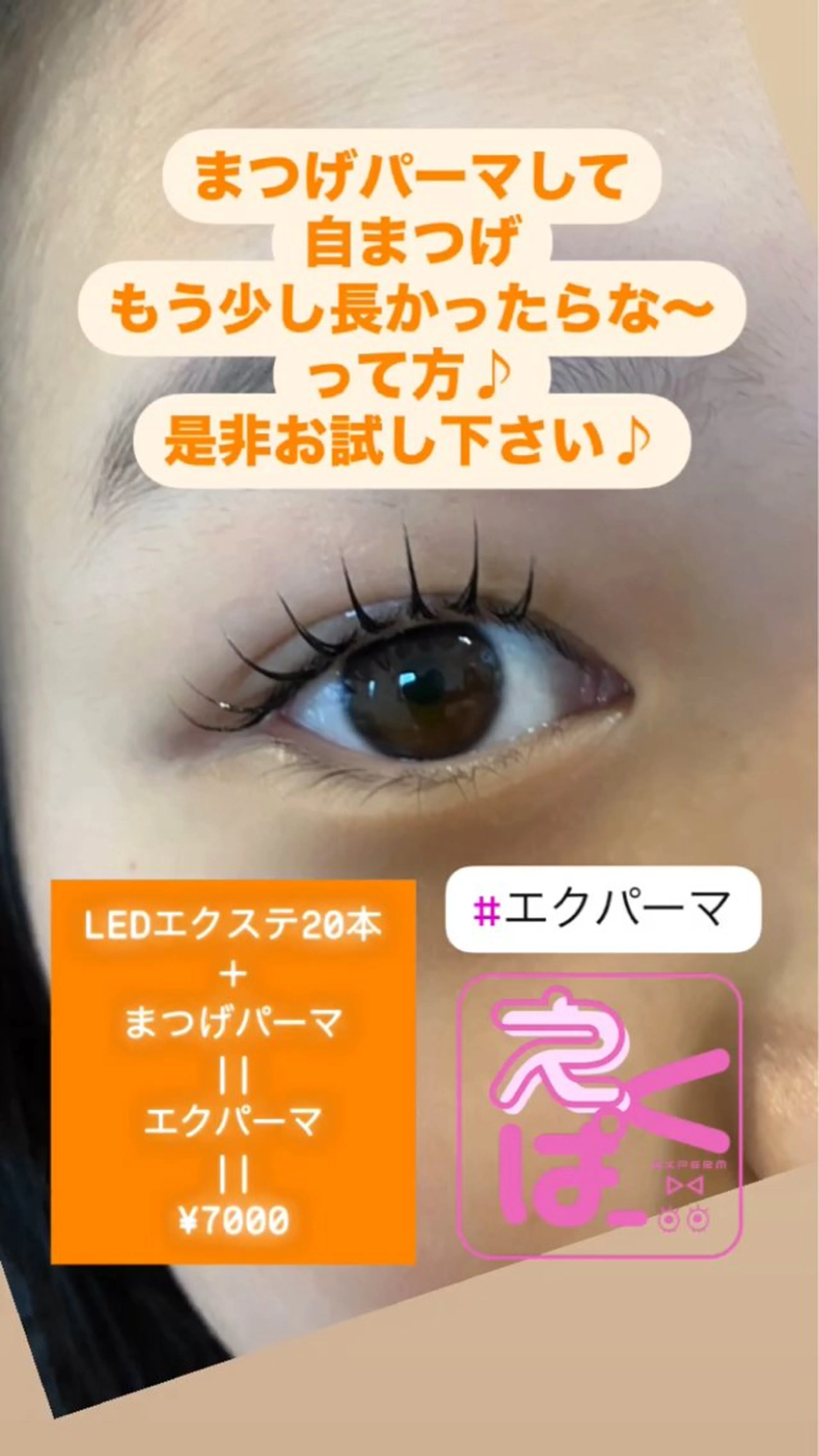 マツエク・マツパ まつげ専門店 M's  Roomのマツエク・マツパデザイン