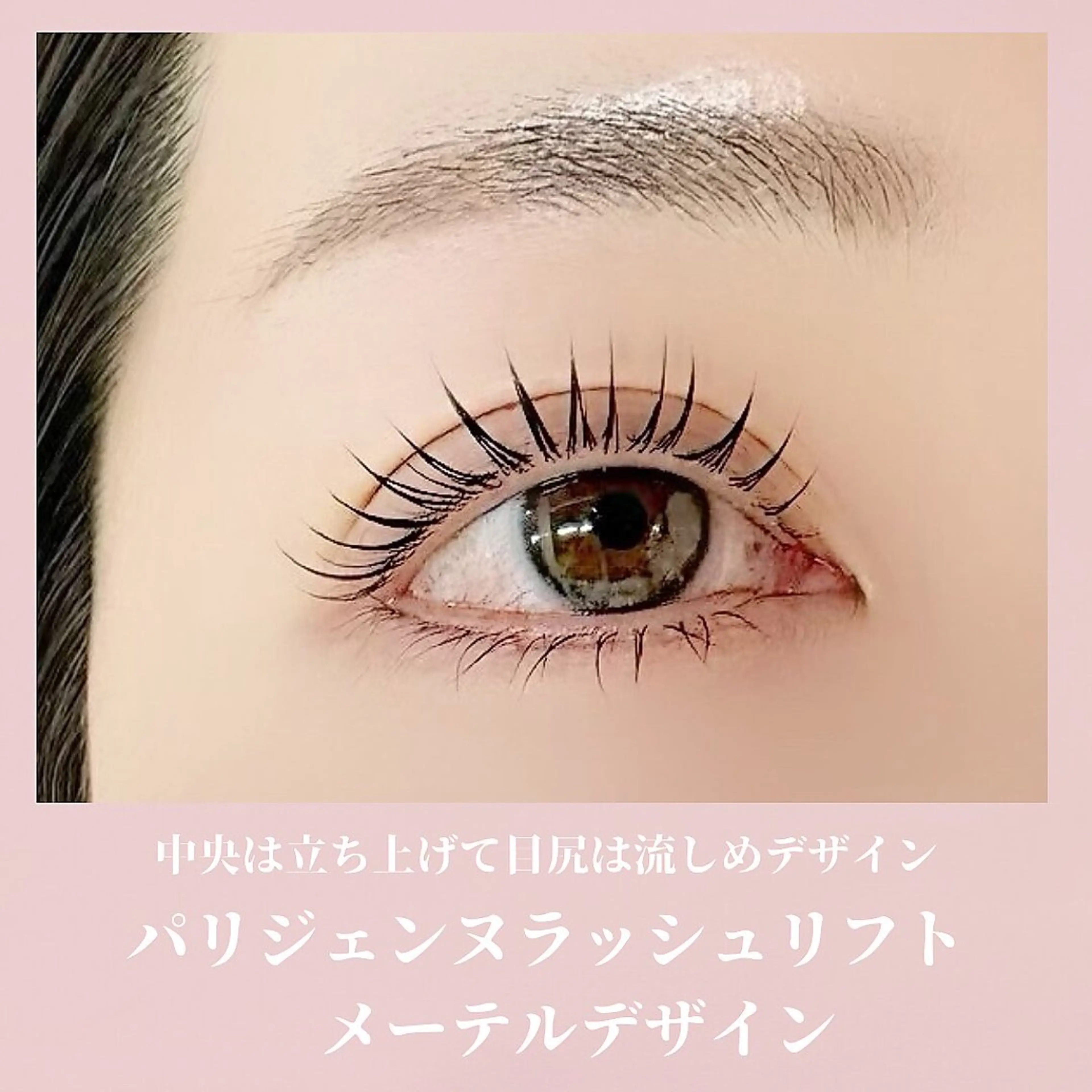 マツエク・マツパ NAMI/まつパ🦋 束感/パリジェンヌのマツエク・マツパデザイン