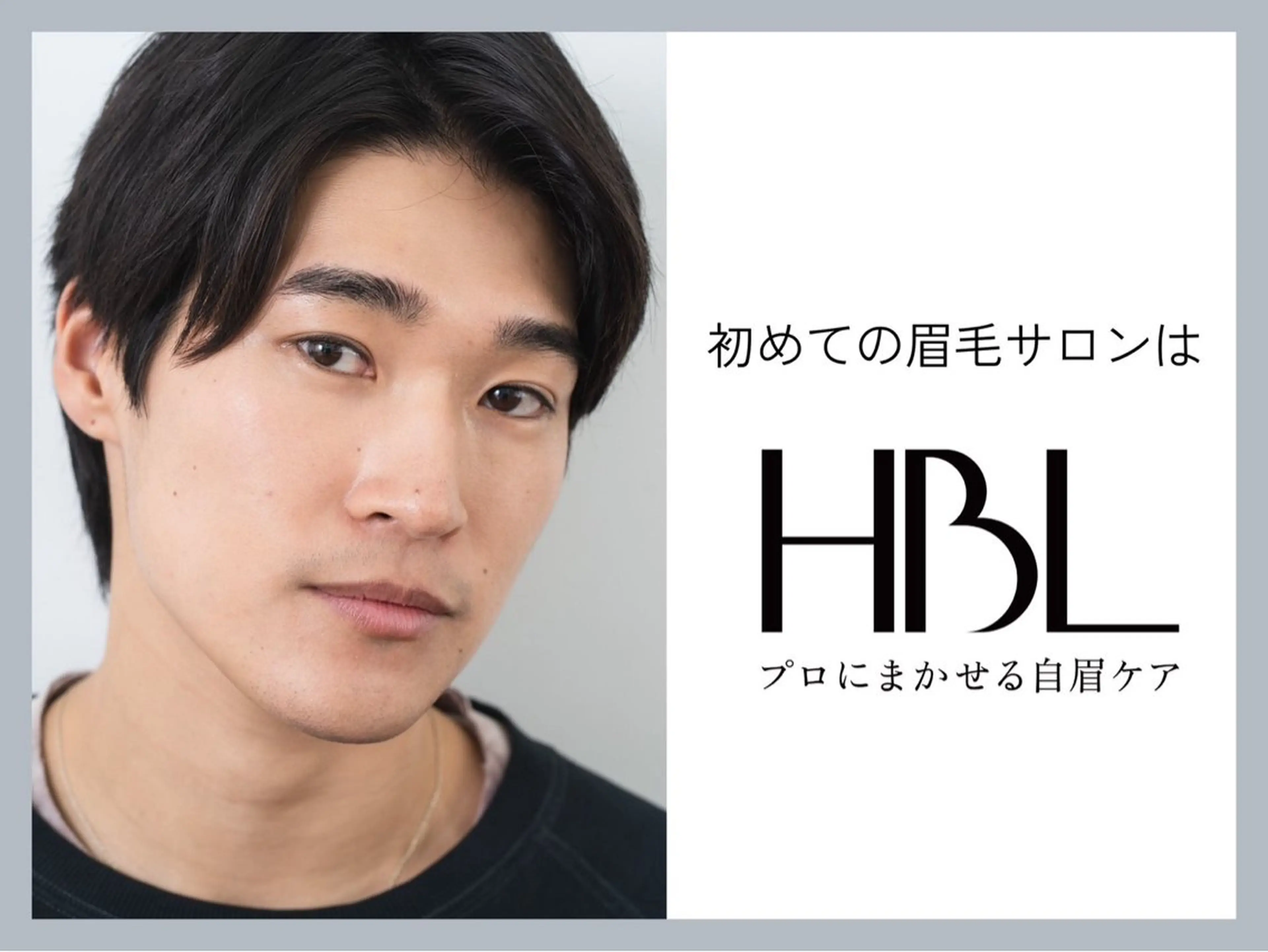 アイブロウ 大徳 豊文の眉毛・アイブロウイメージ