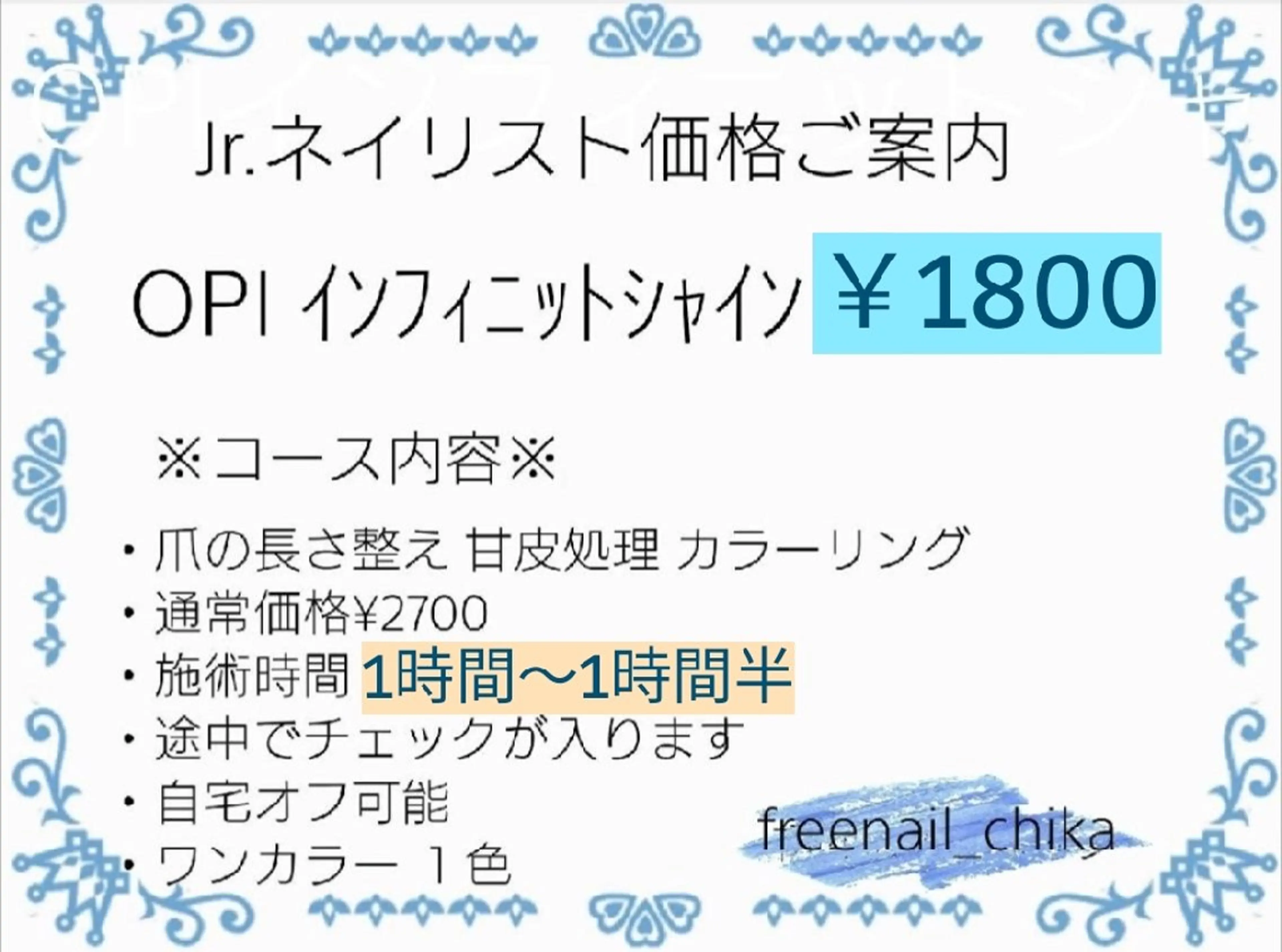 ネイル free nail フリーネイルのネイルデザイン