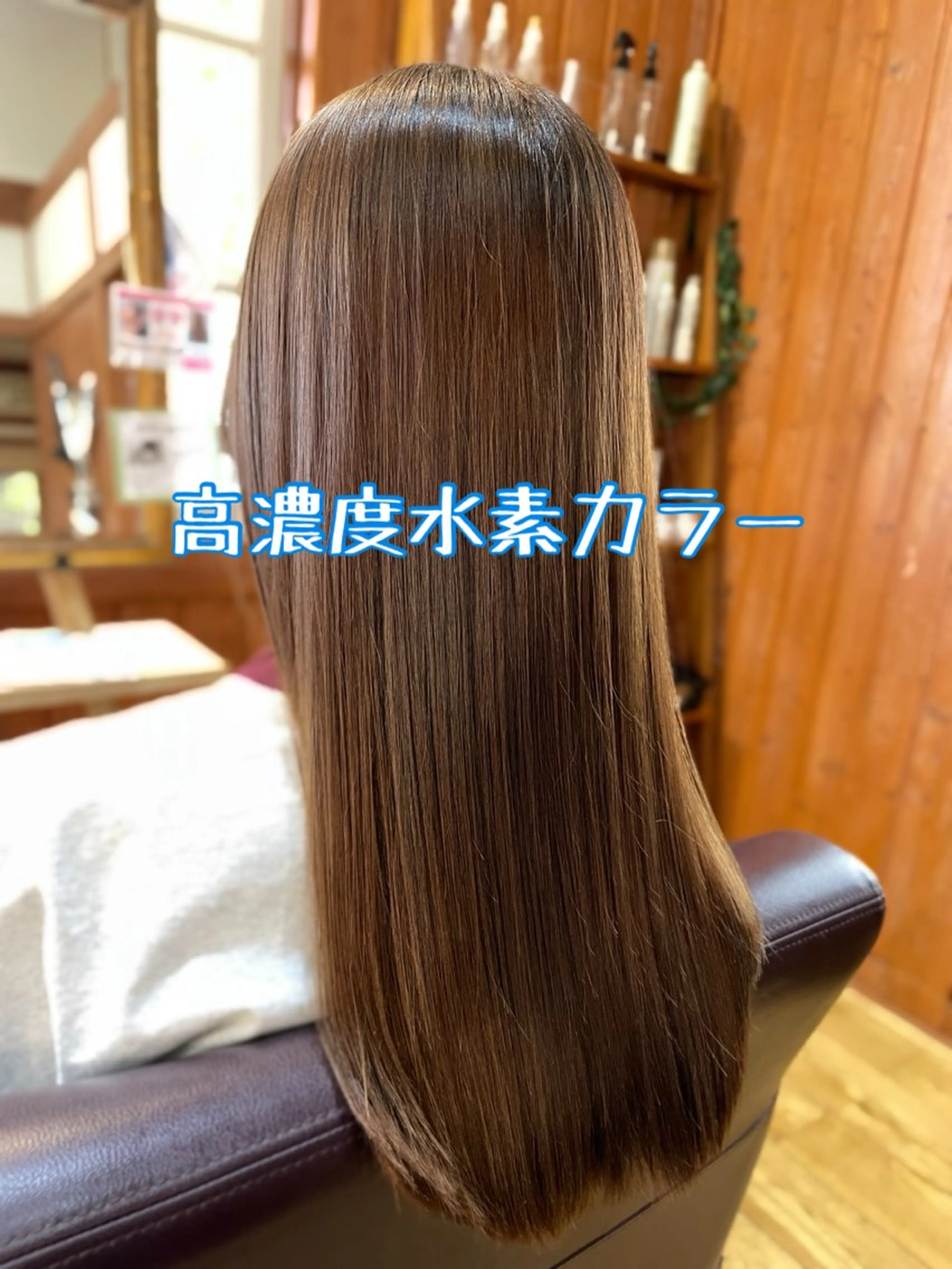カラー ツヤ髪美容師 高尾のヘアスタイル