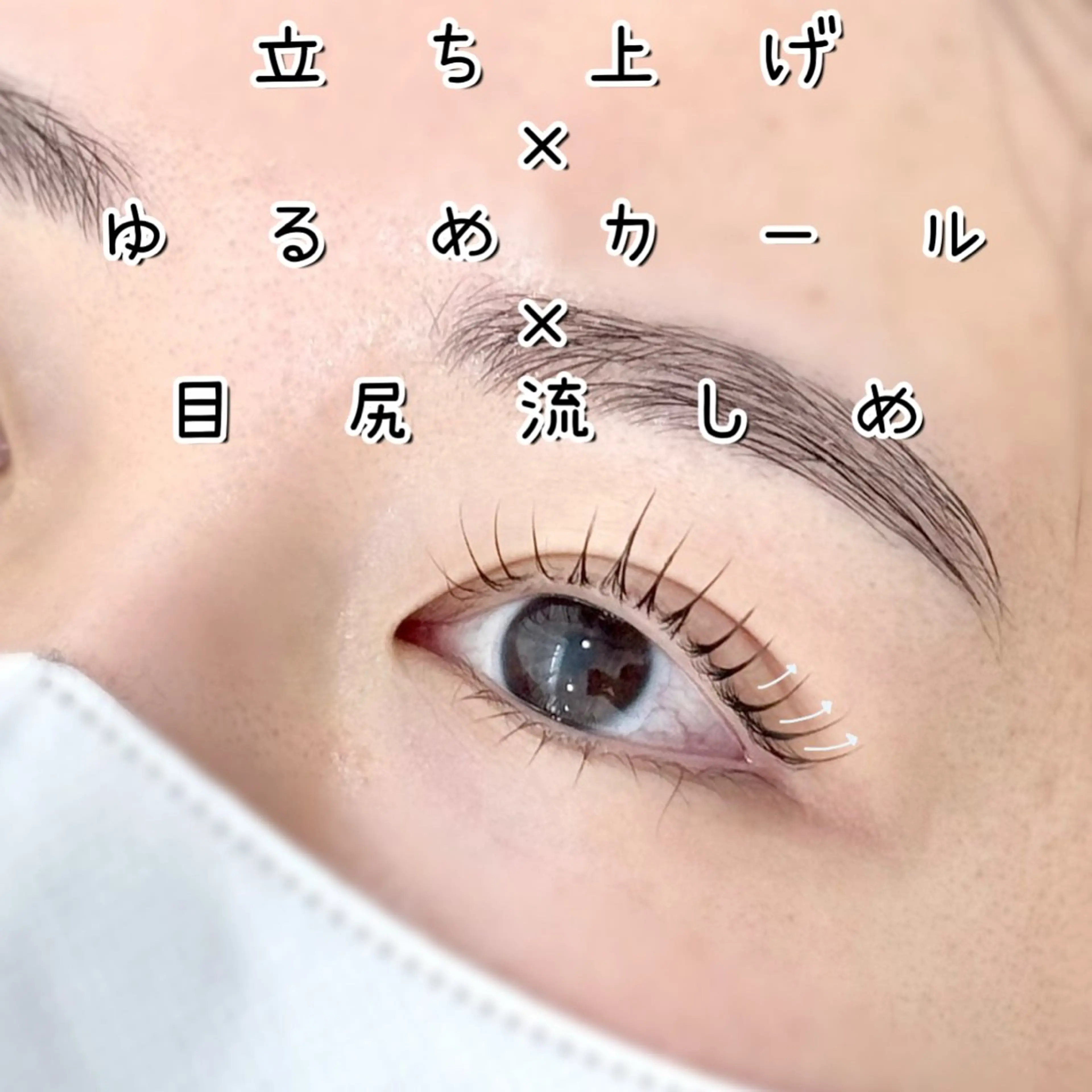 マツエク・マツパ 🌸Alba🌸 勅使川原のマツエク・マツパデザイン