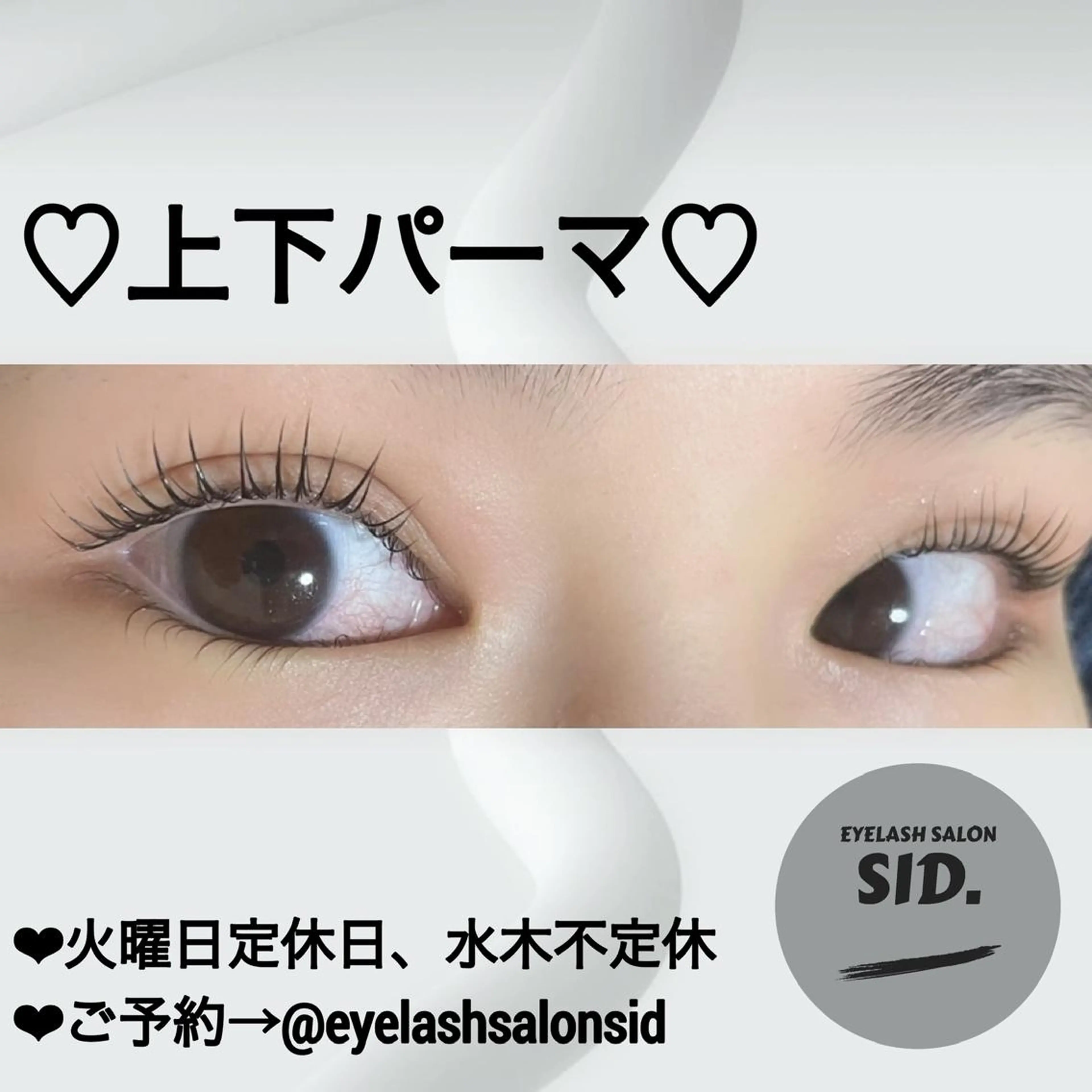 マツエク・マツパ アイブロウ マツパ eye lash salon SIDのマツエク・マツパデザイン
