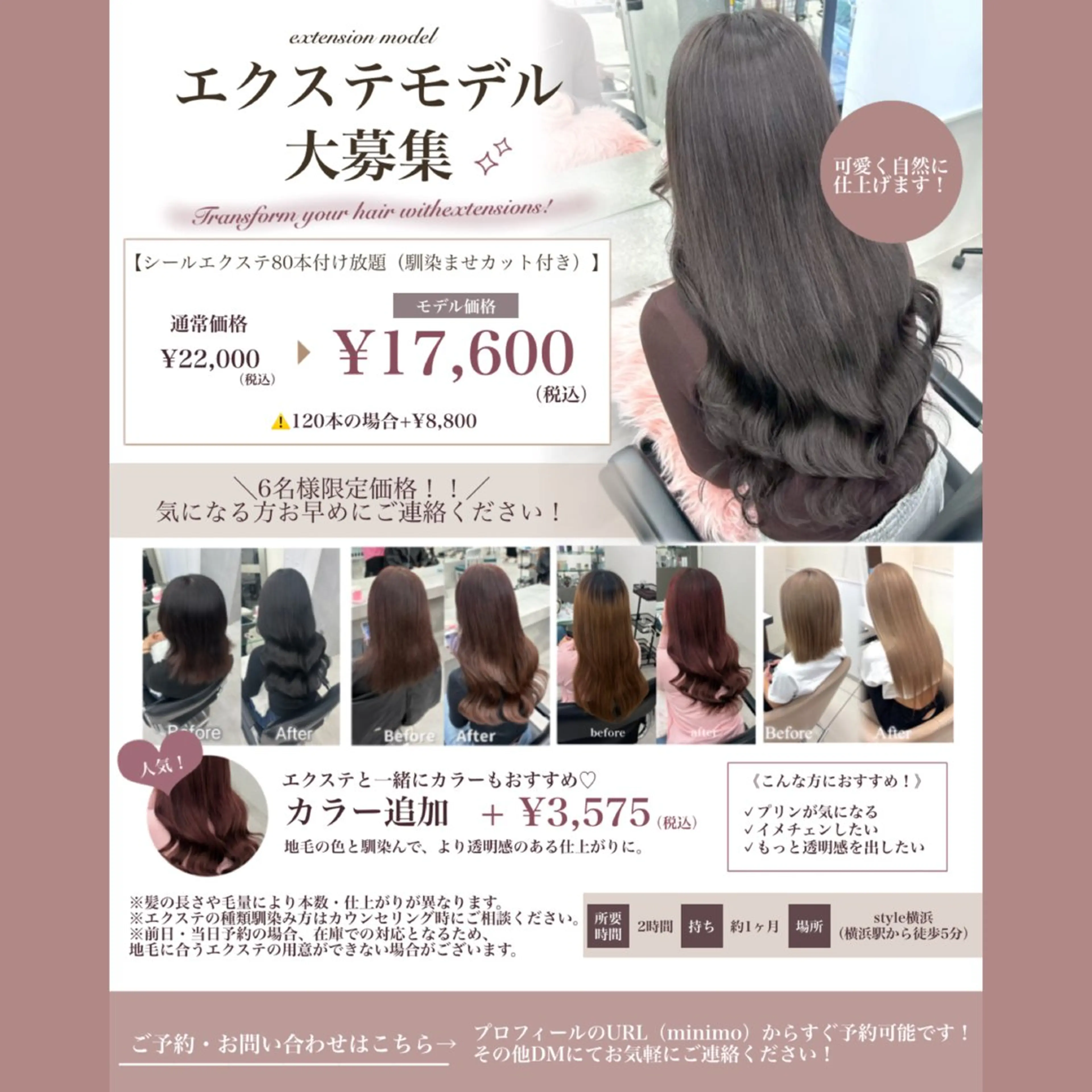 エクステ カラー/エクステ/ アレンジ/ゆう🩷のヘアスタイル
