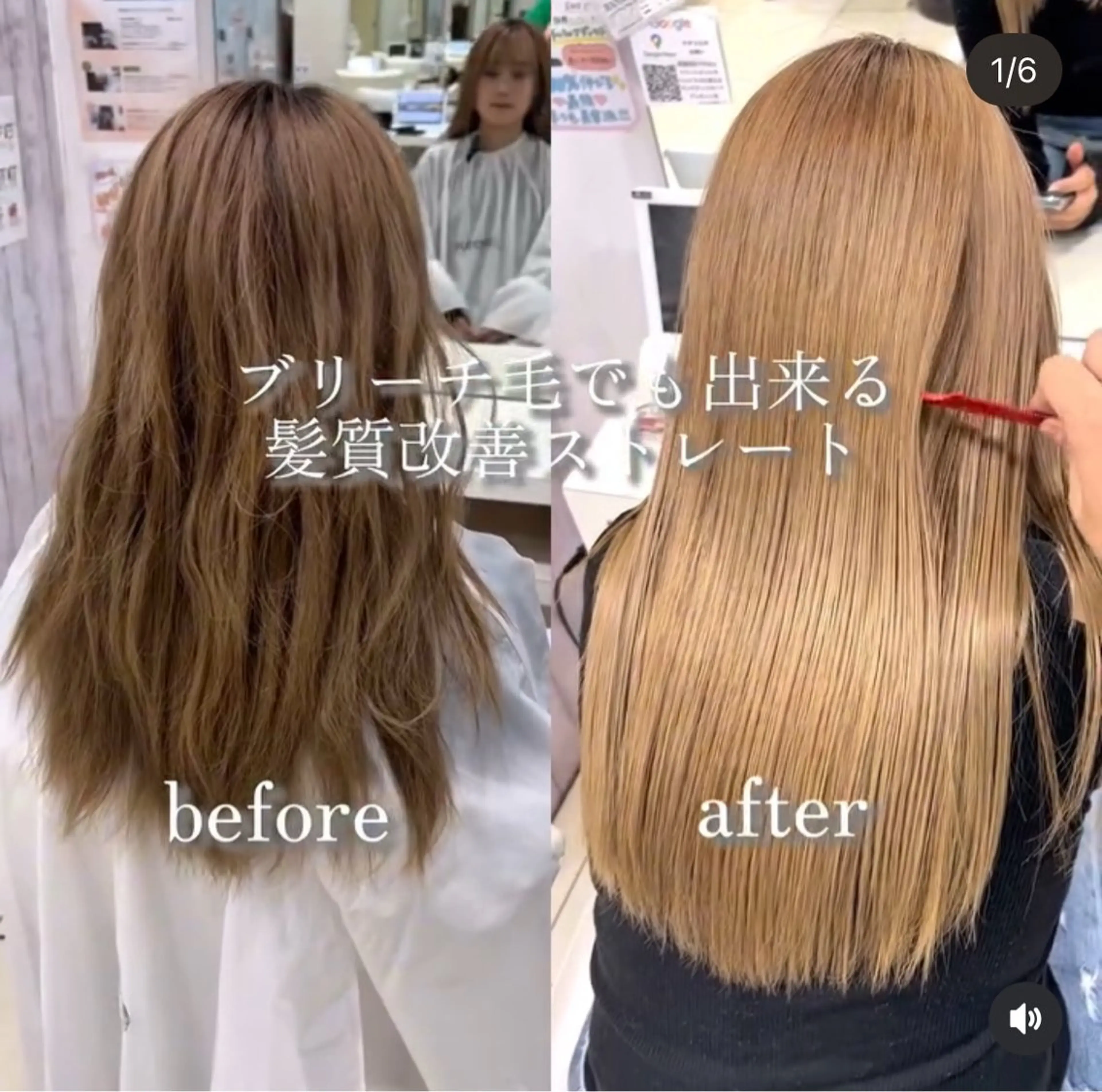 セミロング カット ヘアカラー 縮毛矯正 【髪質改善カラー】 瀧田嵐士🇰🇷のヘアスタイル