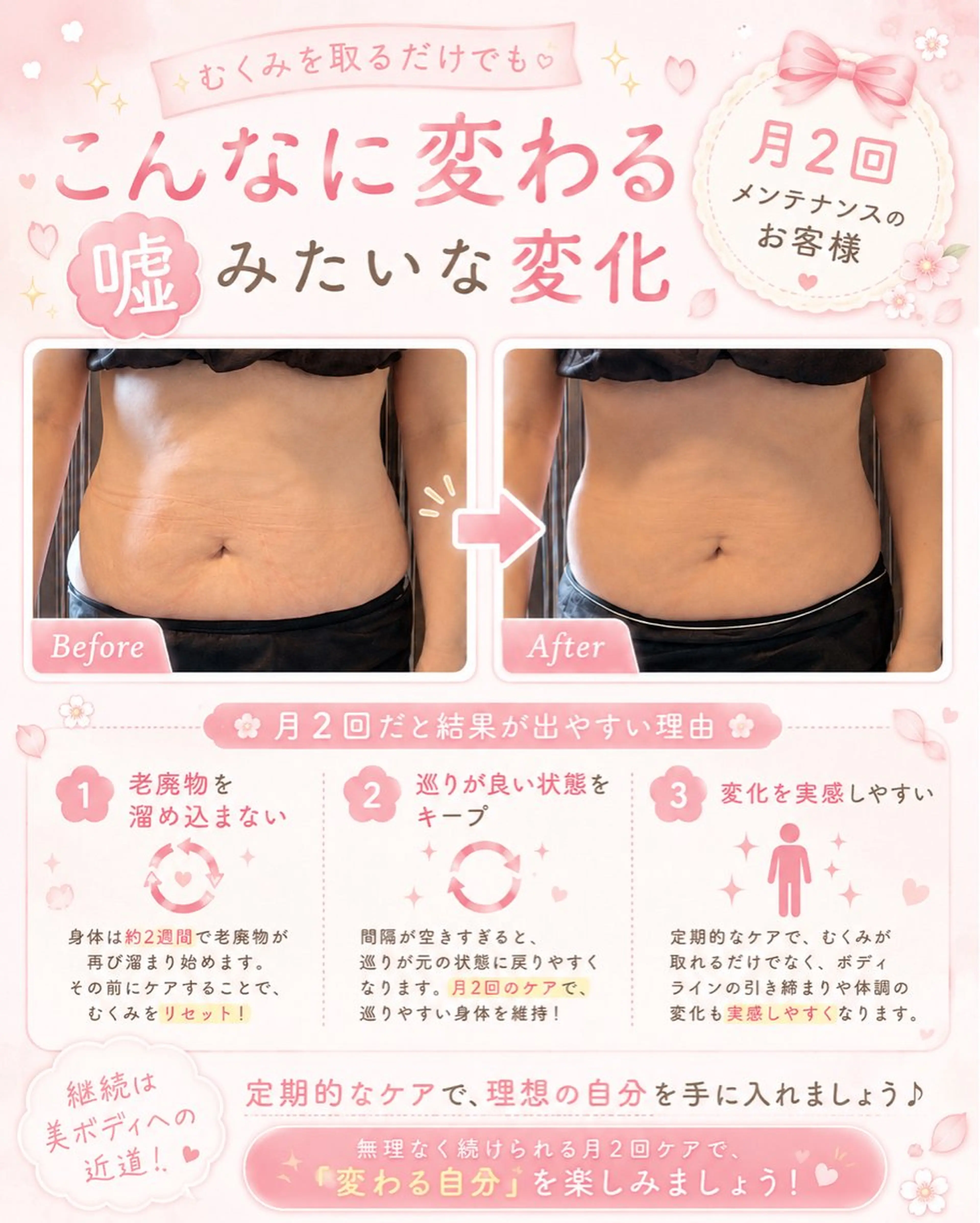 宮本 あかねのエステ・リラクイメージ