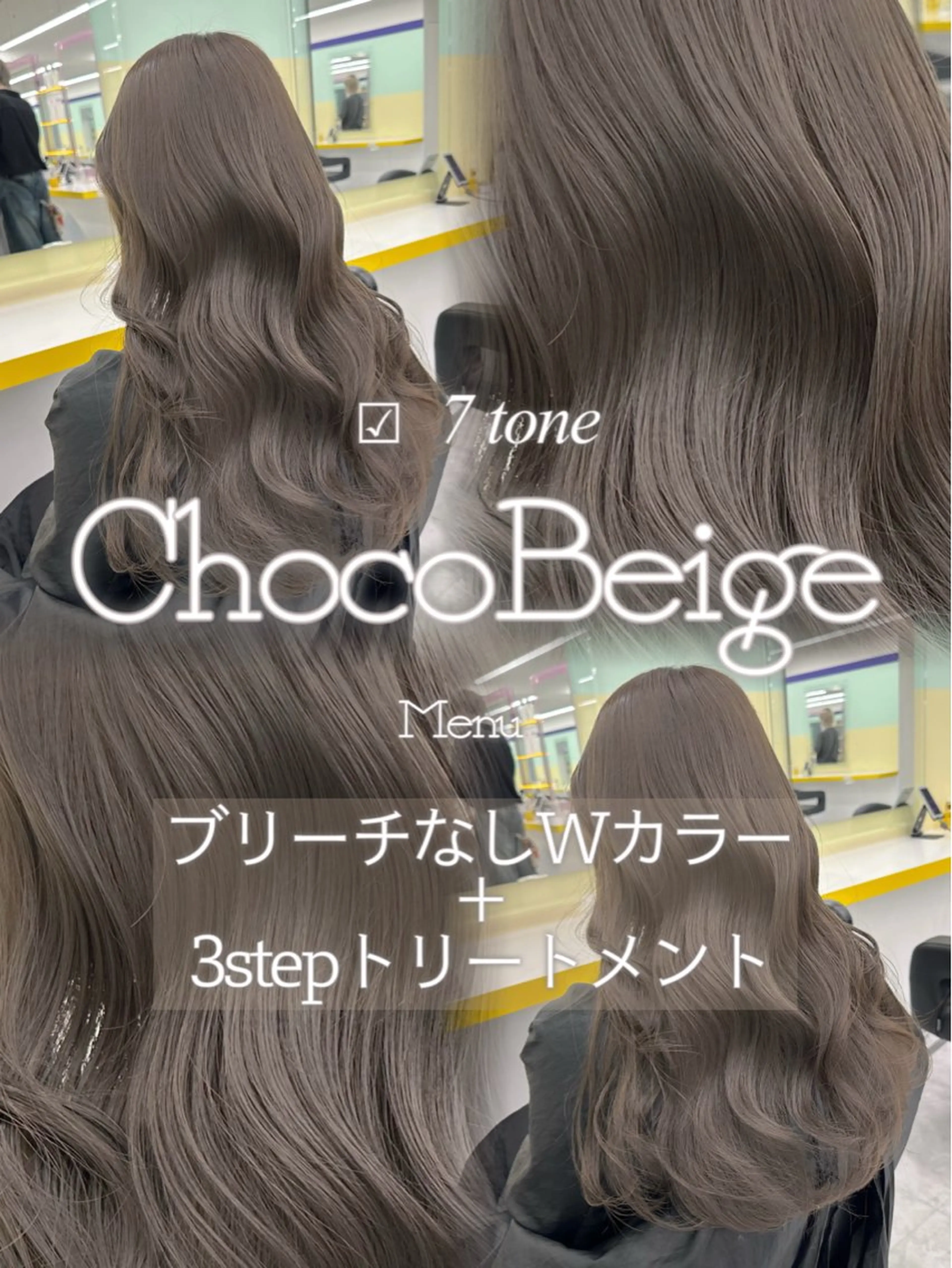 ロング カラー ヘアカラー トリートメント 地毛風縮毛矯正飛我 赤み無し透明感ヘアのヘアスタイル