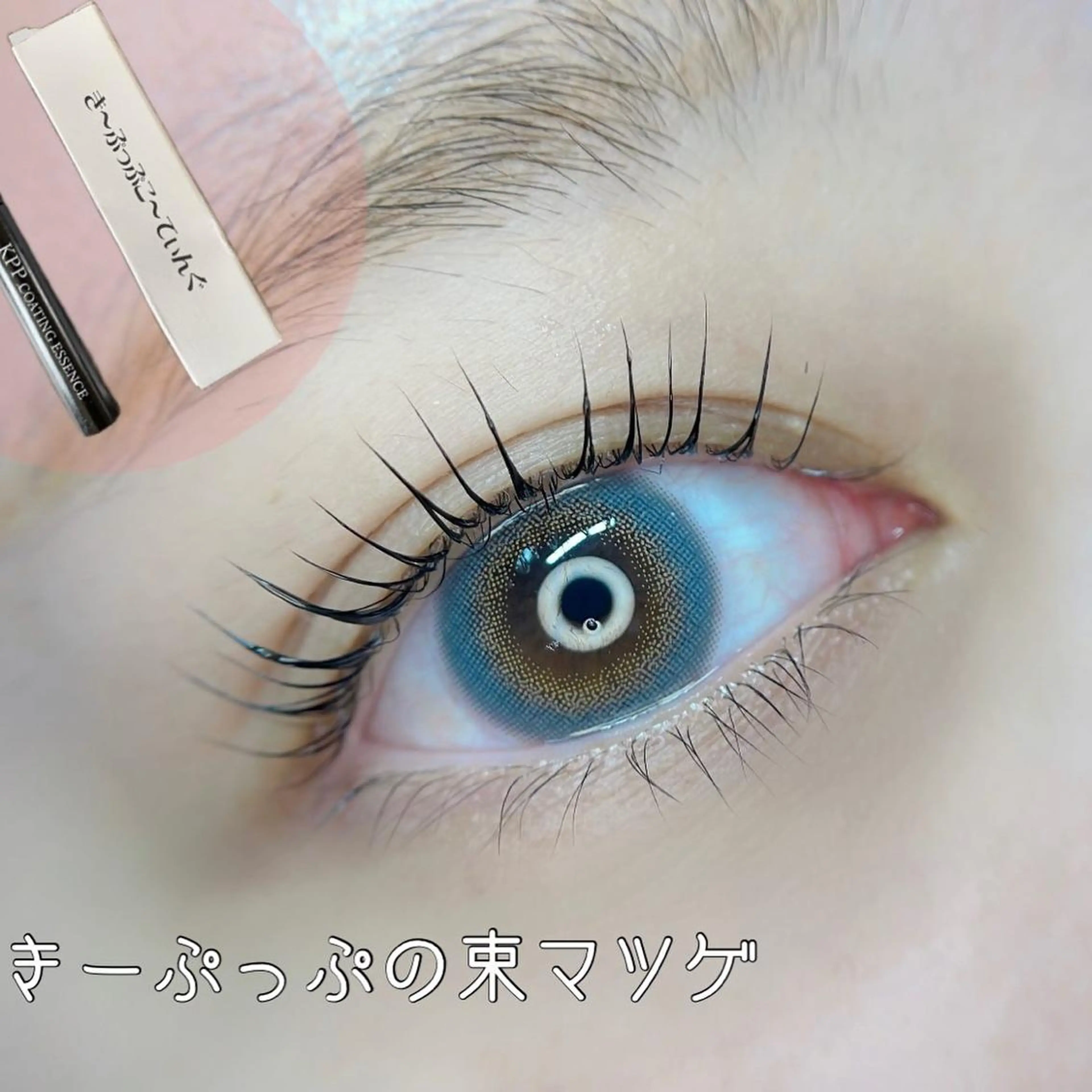 マツエク・マツパ JAM新大宮 eyelashのマツエク・マツパデザイン