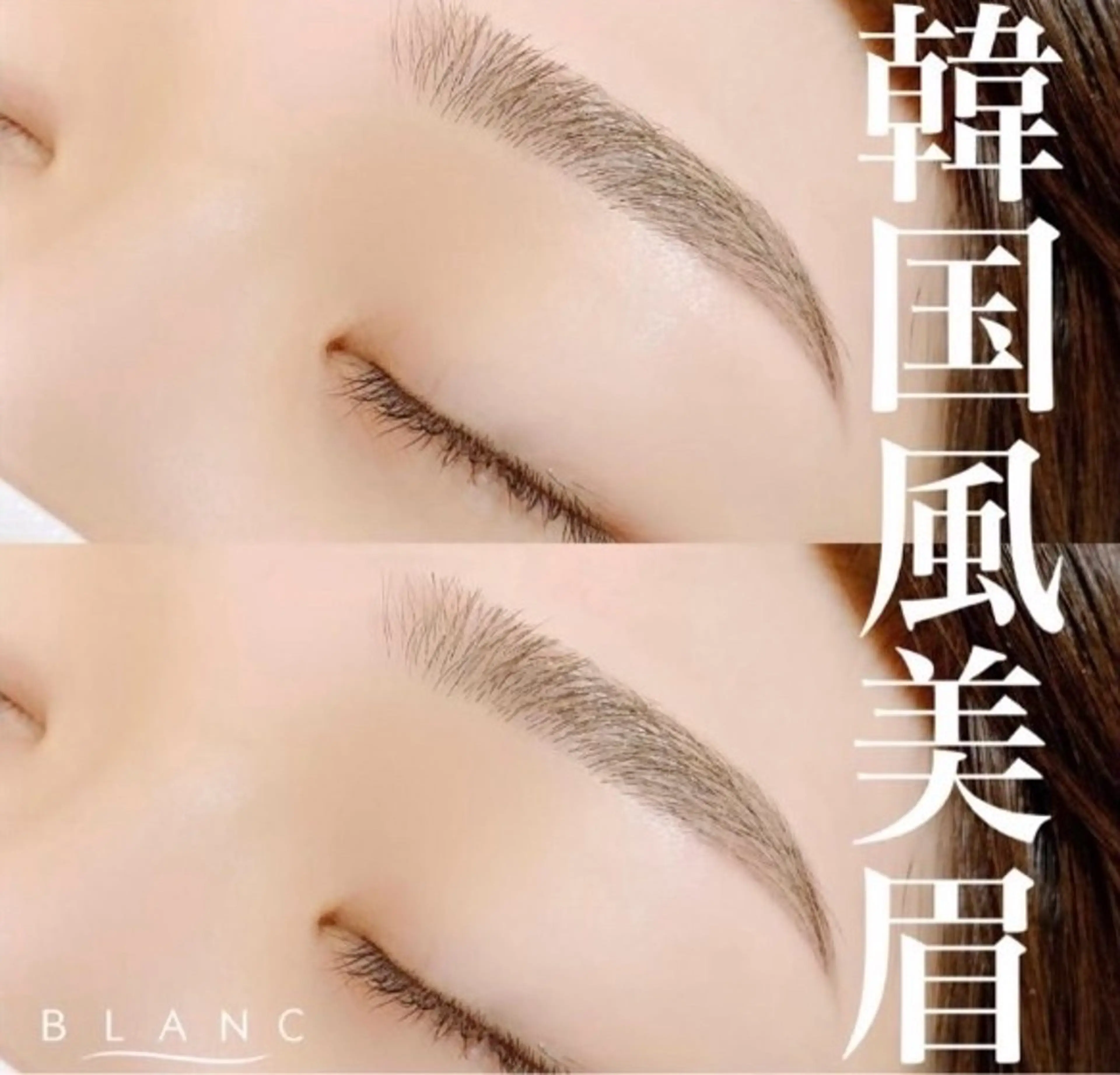 アイブロウ Blancスクール モデル様募集のマツエク・マツパデザイン