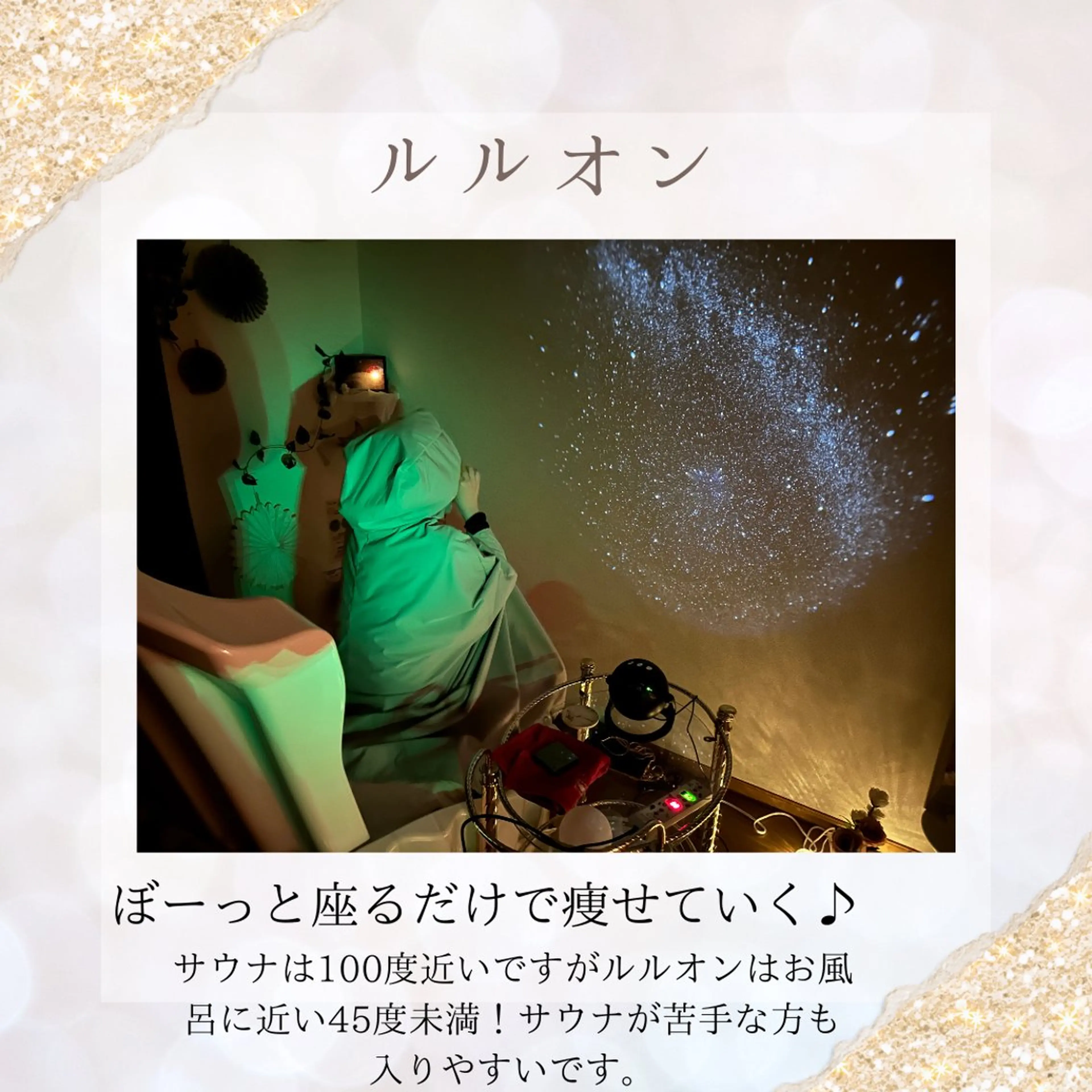 財 沙穂のエステ・リラクイメージ