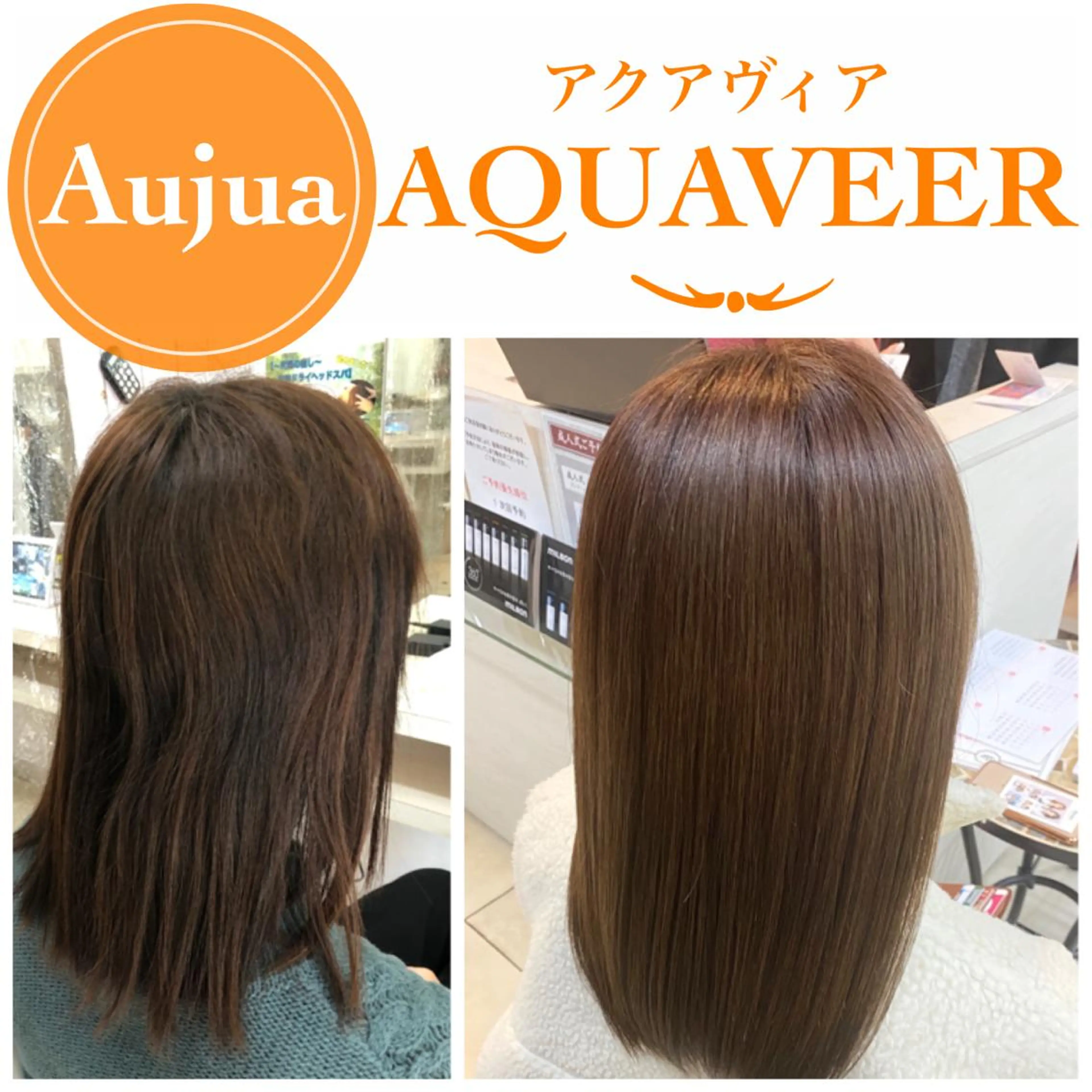 ミディアム カラー アクアカラー トリートメント 【髪質改善】 美髪/久岡徹也のヘアスタイル