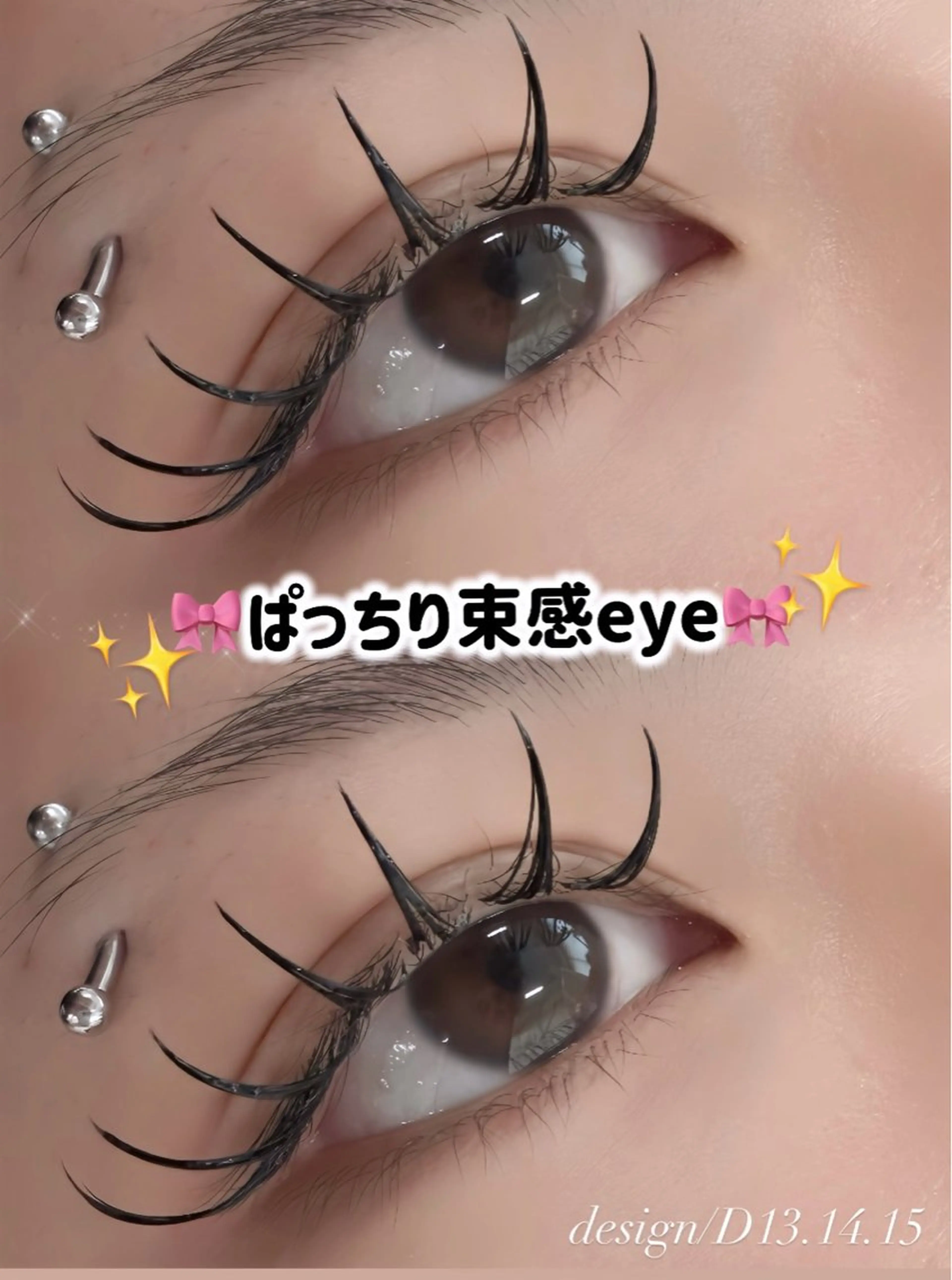マツエク・マツパ shucre名駅 💘YUNA💘のマツエク・マツパデザイン