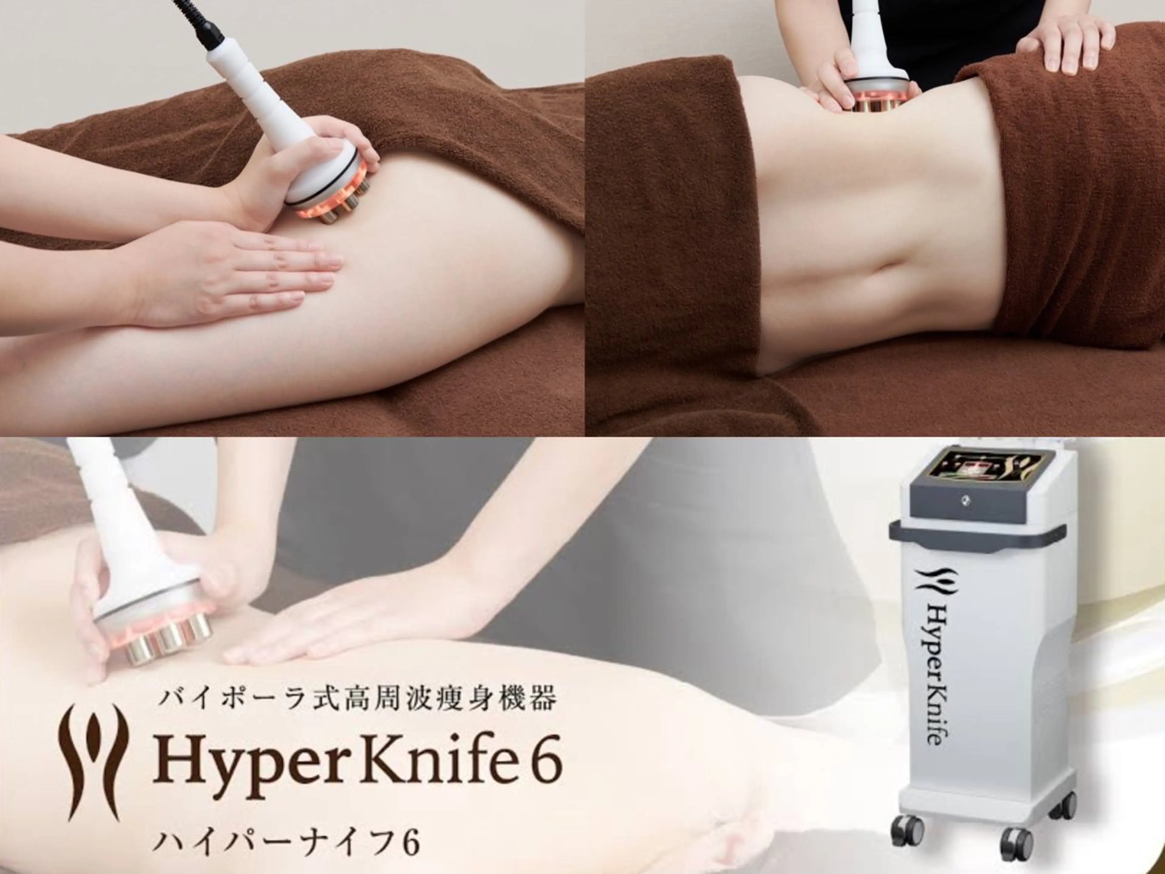【痩せ/疲れ解消したい】大人気🏃‍♀️全身ハイパーナイフ（リンパマッサージ付き）80分の写真