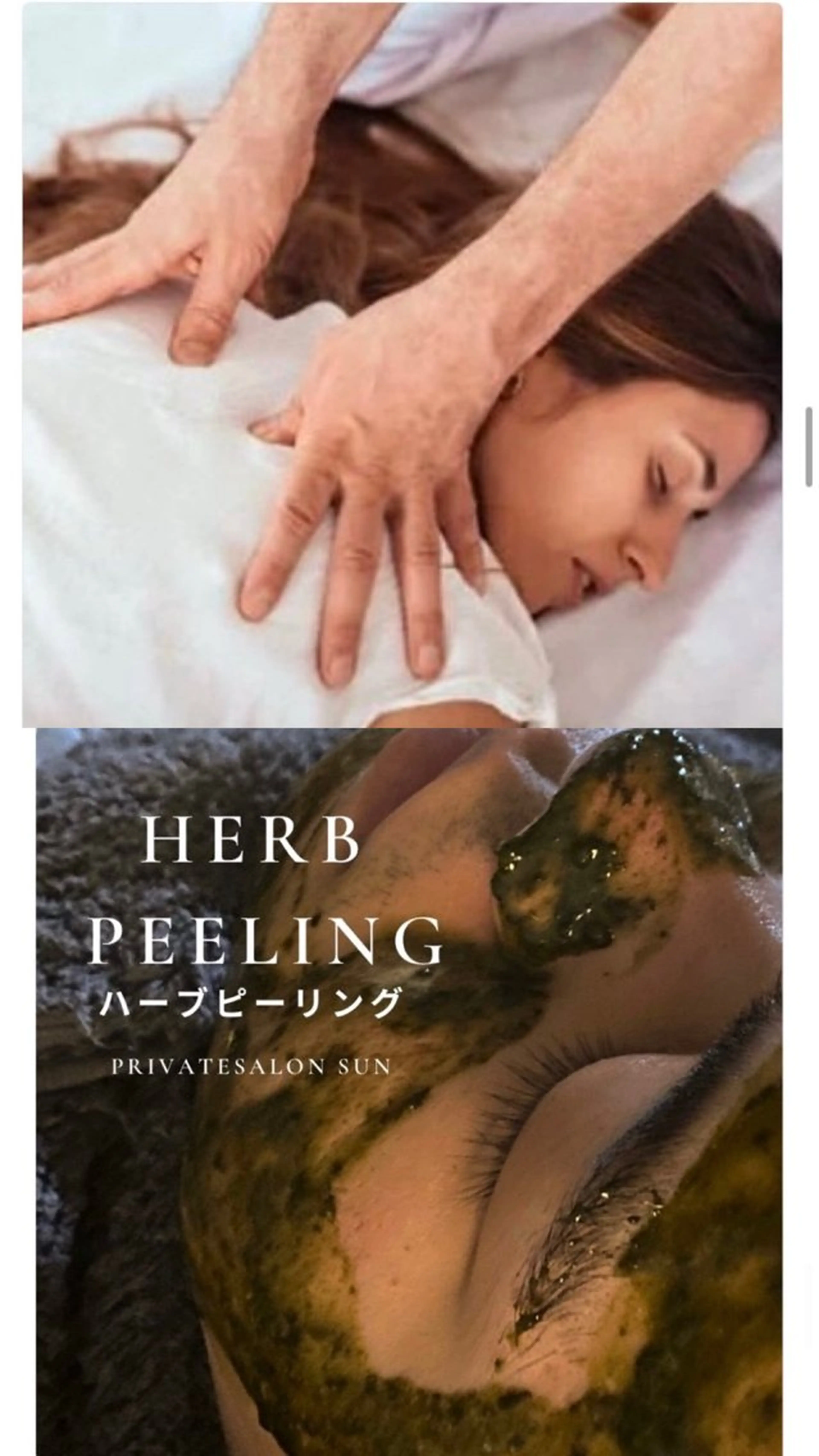 エステ リラク 村松/ 小顔,ボディケアのエステ・リラクイメージ