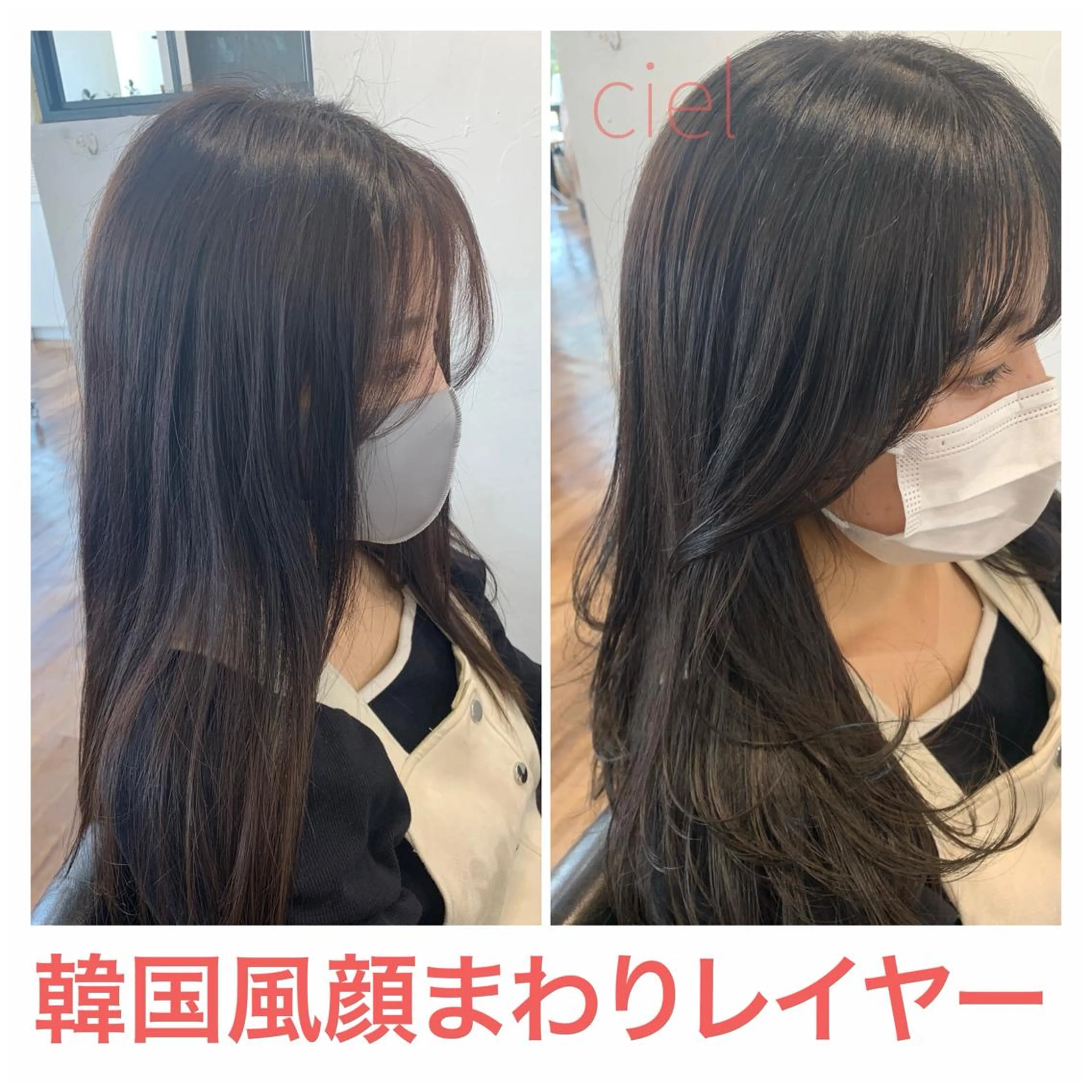 ロング 顔まわりレイヤー 韓国風ヘア レイヤーカット カット トリートメント 藤間 帆乃夏（とうまほのかのヘアスタイル