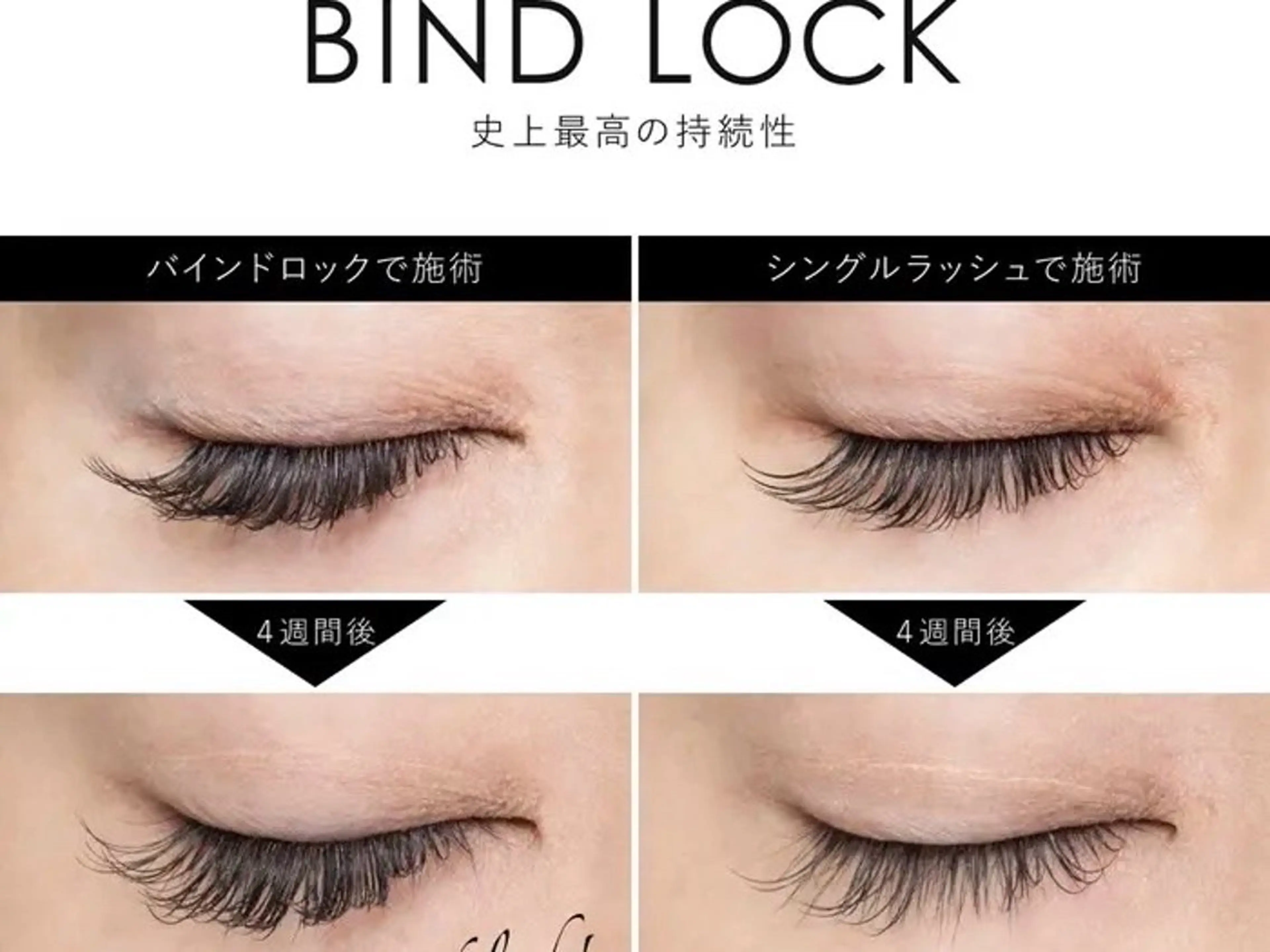 マツエク・マツパ バインドロック salon:S 仙台店のマツエク・マツパデザイン