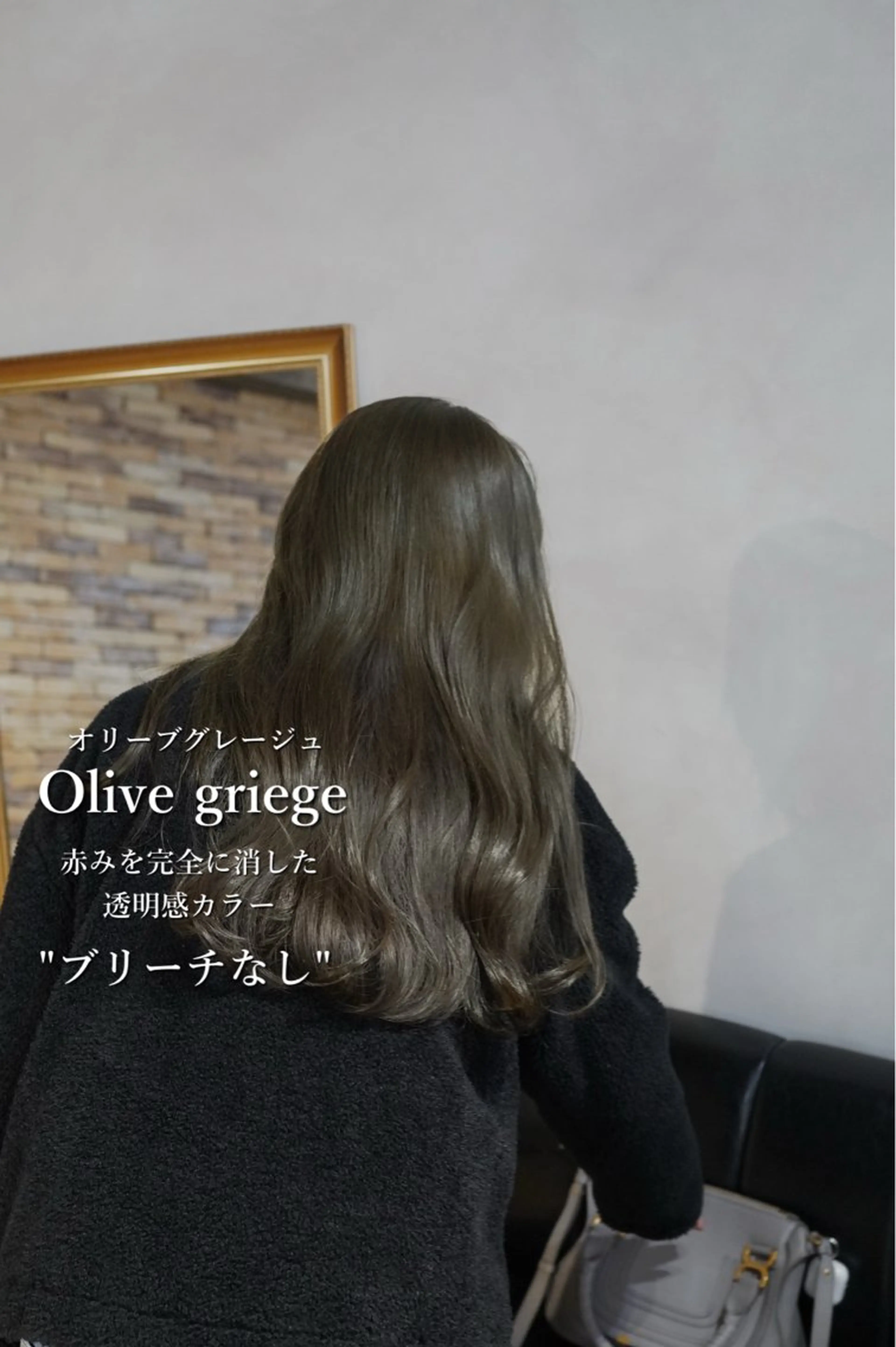 カラー ヘアカラー ✨ブリーチなしカラー ×髪質改善✨松村 潤のヘアスタイル