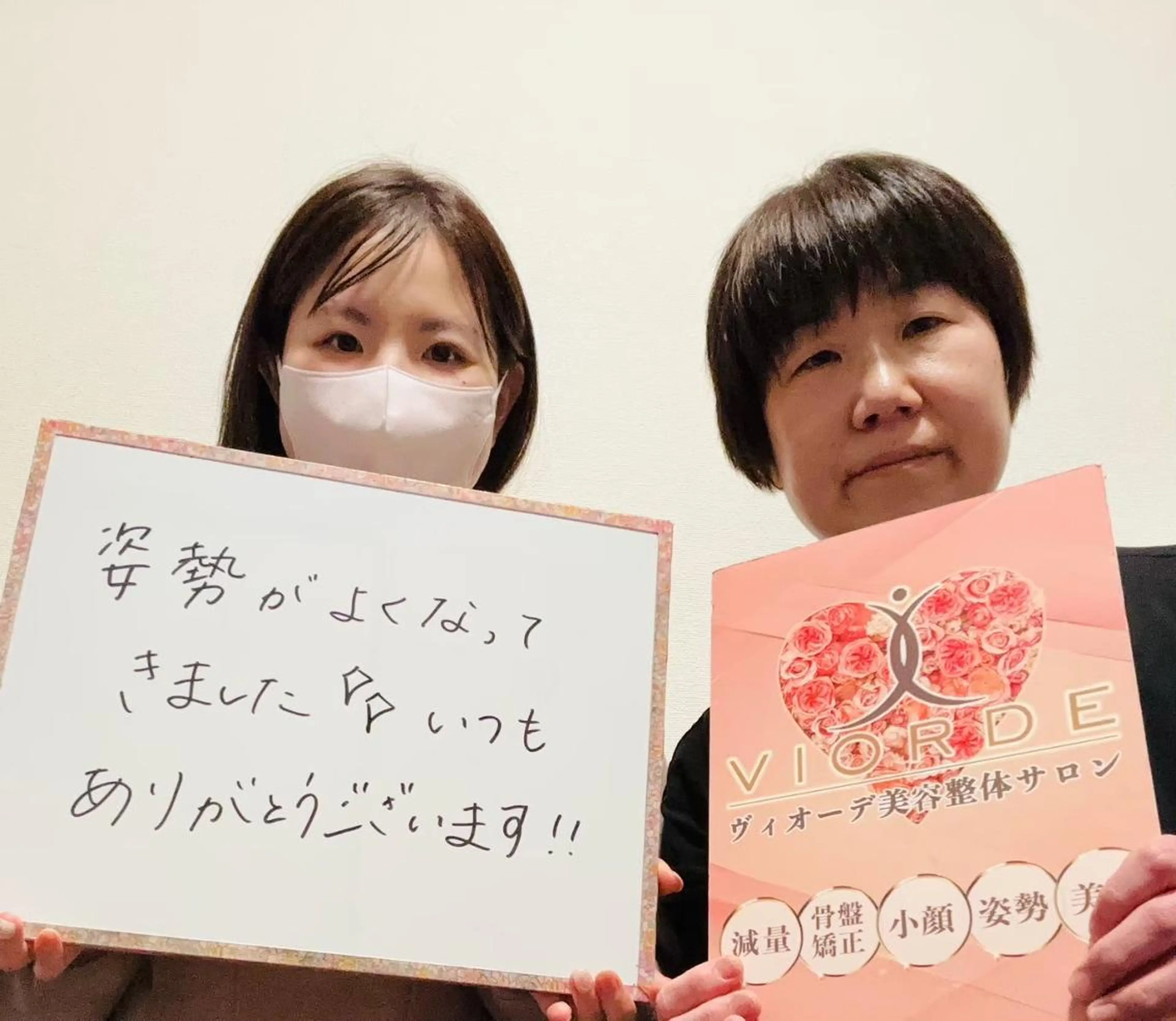 ヴィオーデ美容整体 サロン 新宿店のエステ・リラクイメージ