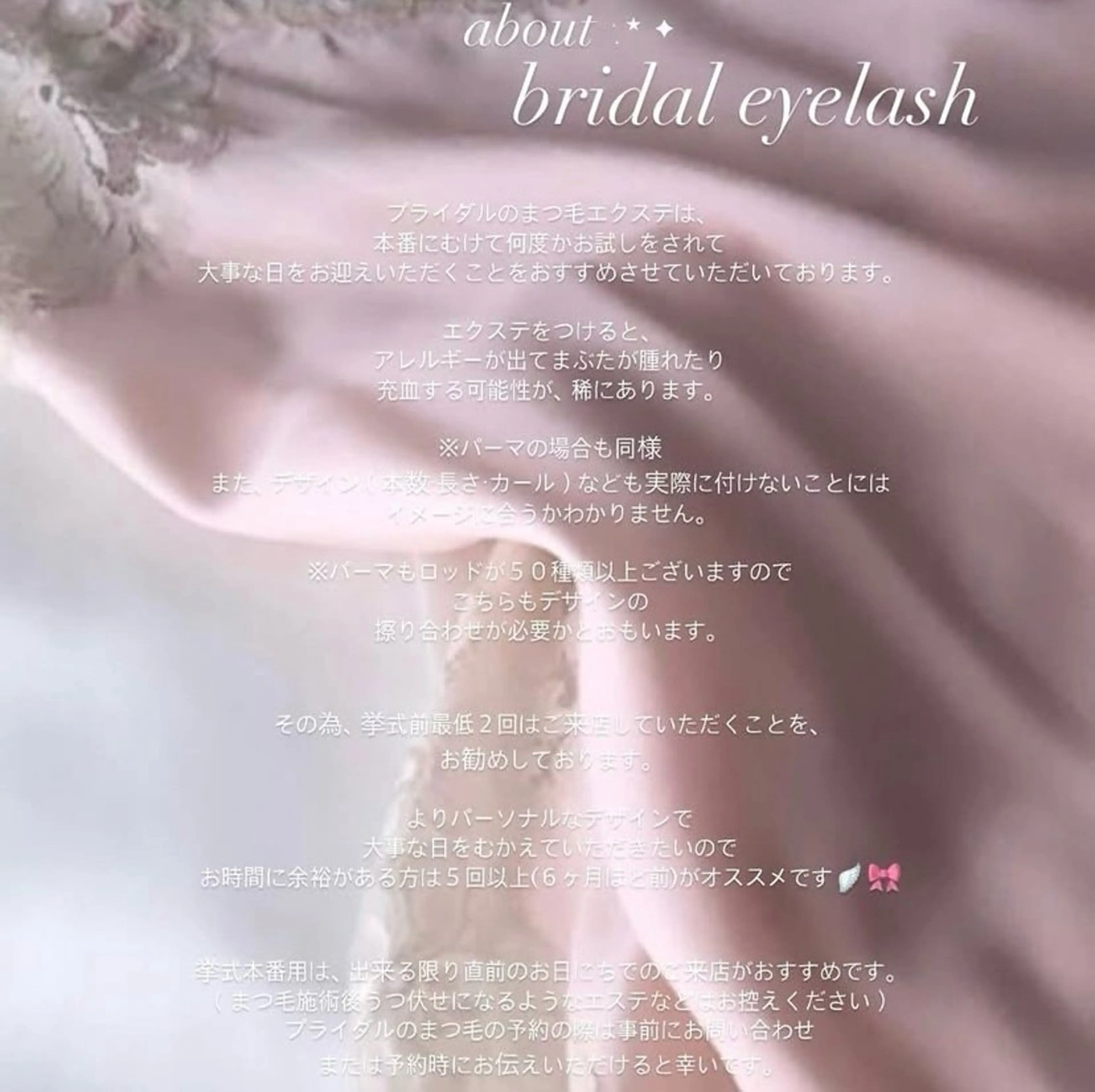 THINK  EYE倉敷所属・さかもと みゆのマツエク・マツパデザイン